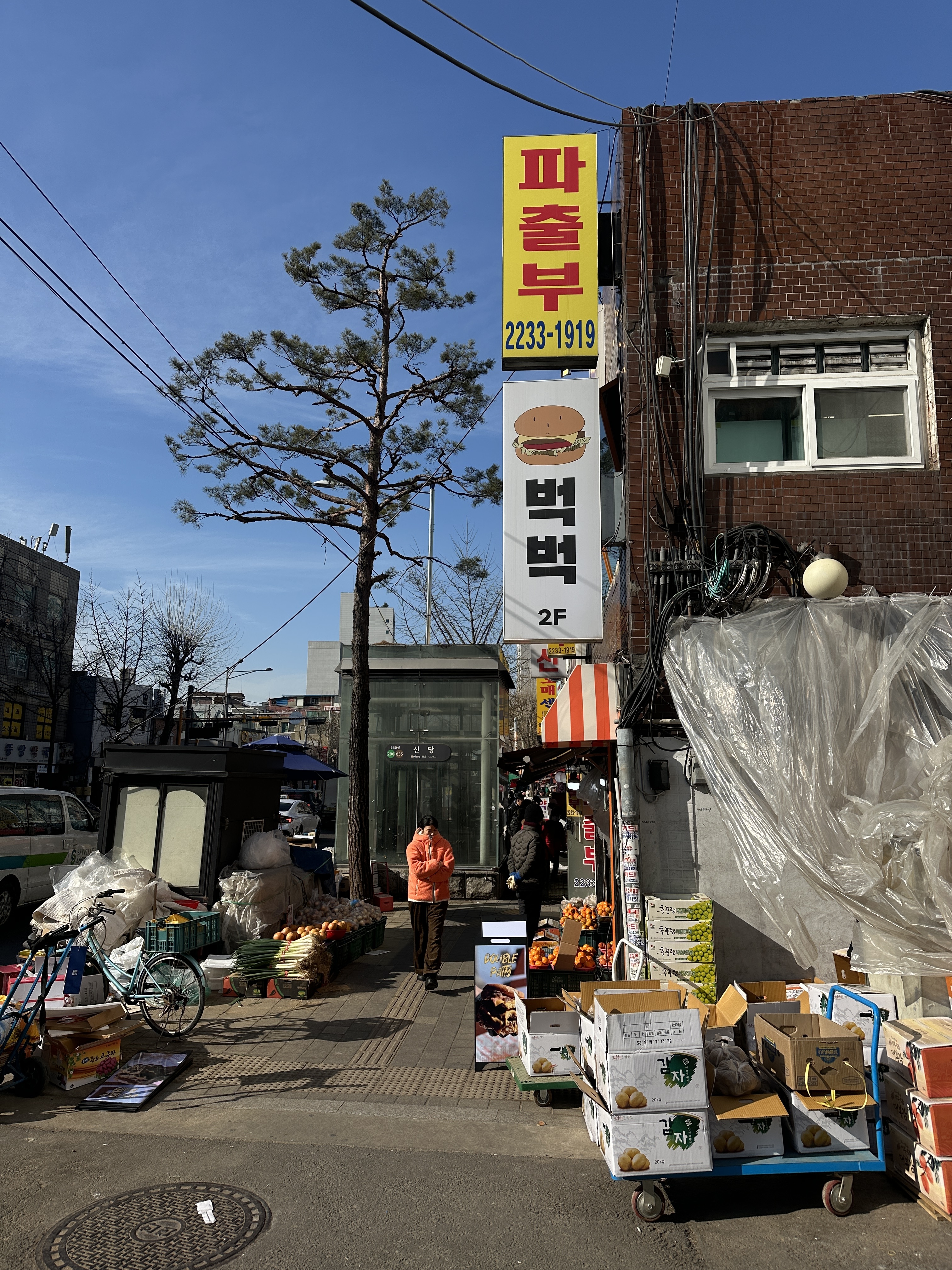 벅벅 신당점 사진 3