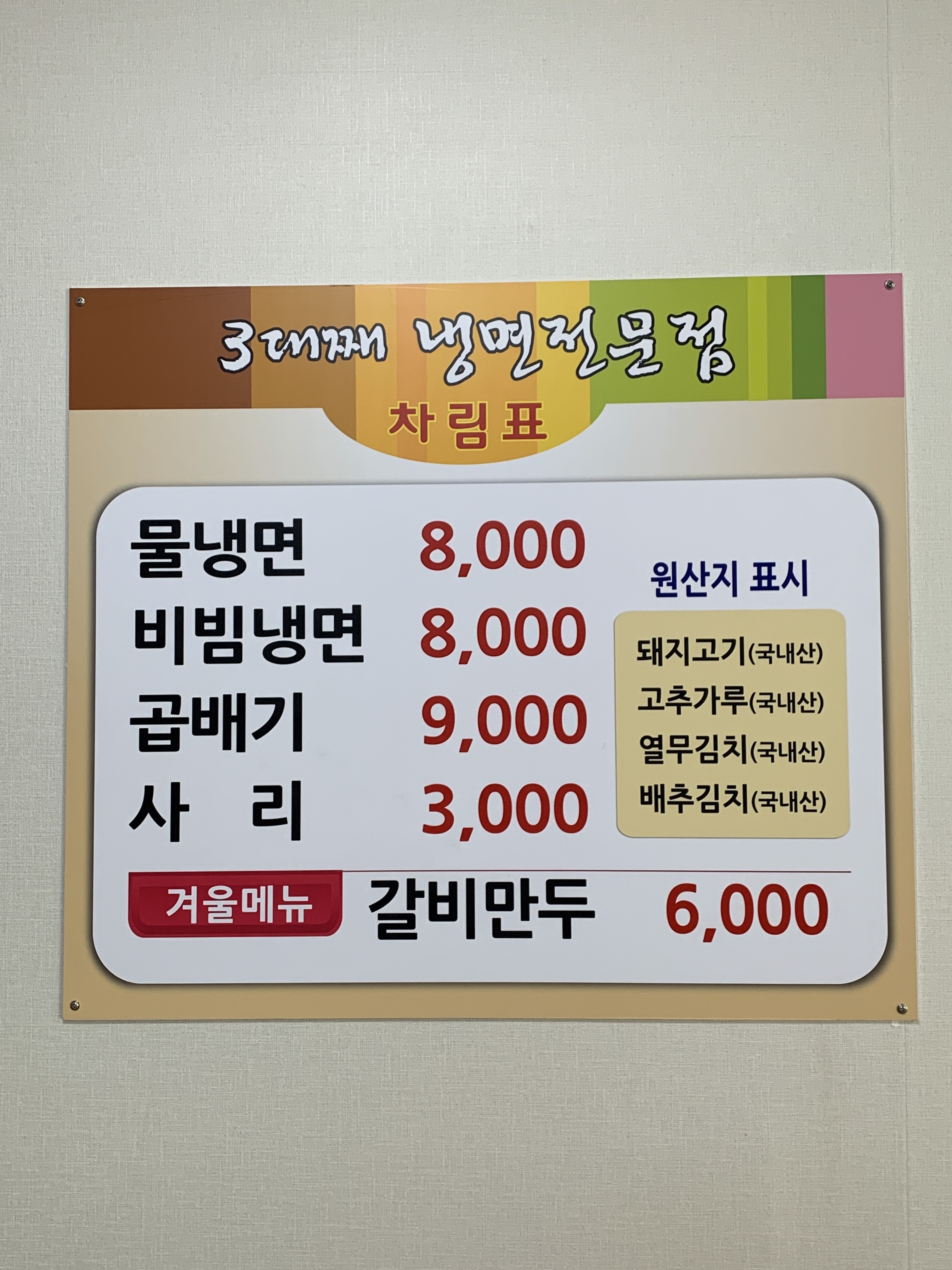 구옹진식당 사진 4