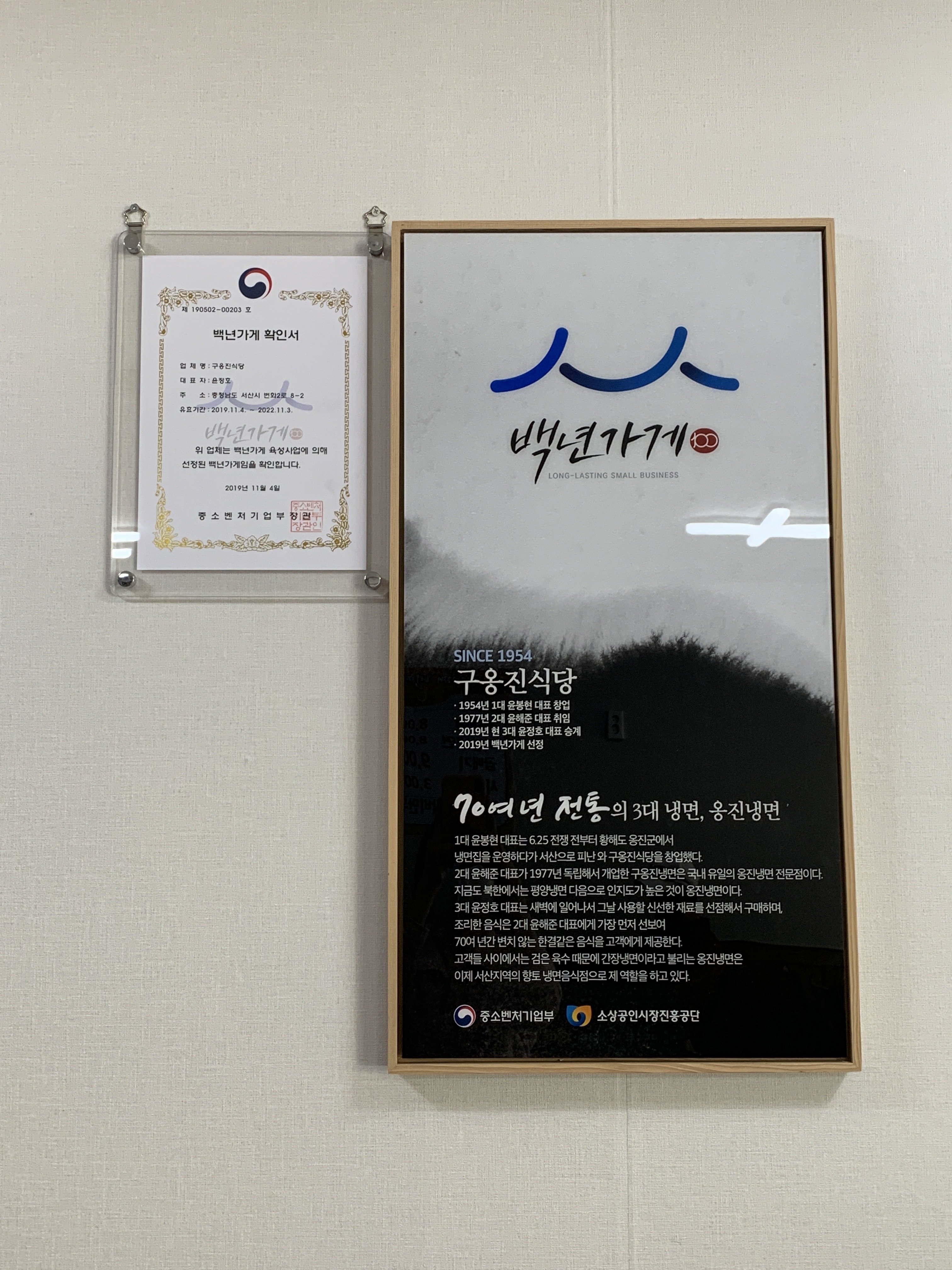 구옹진식당 사진 5
