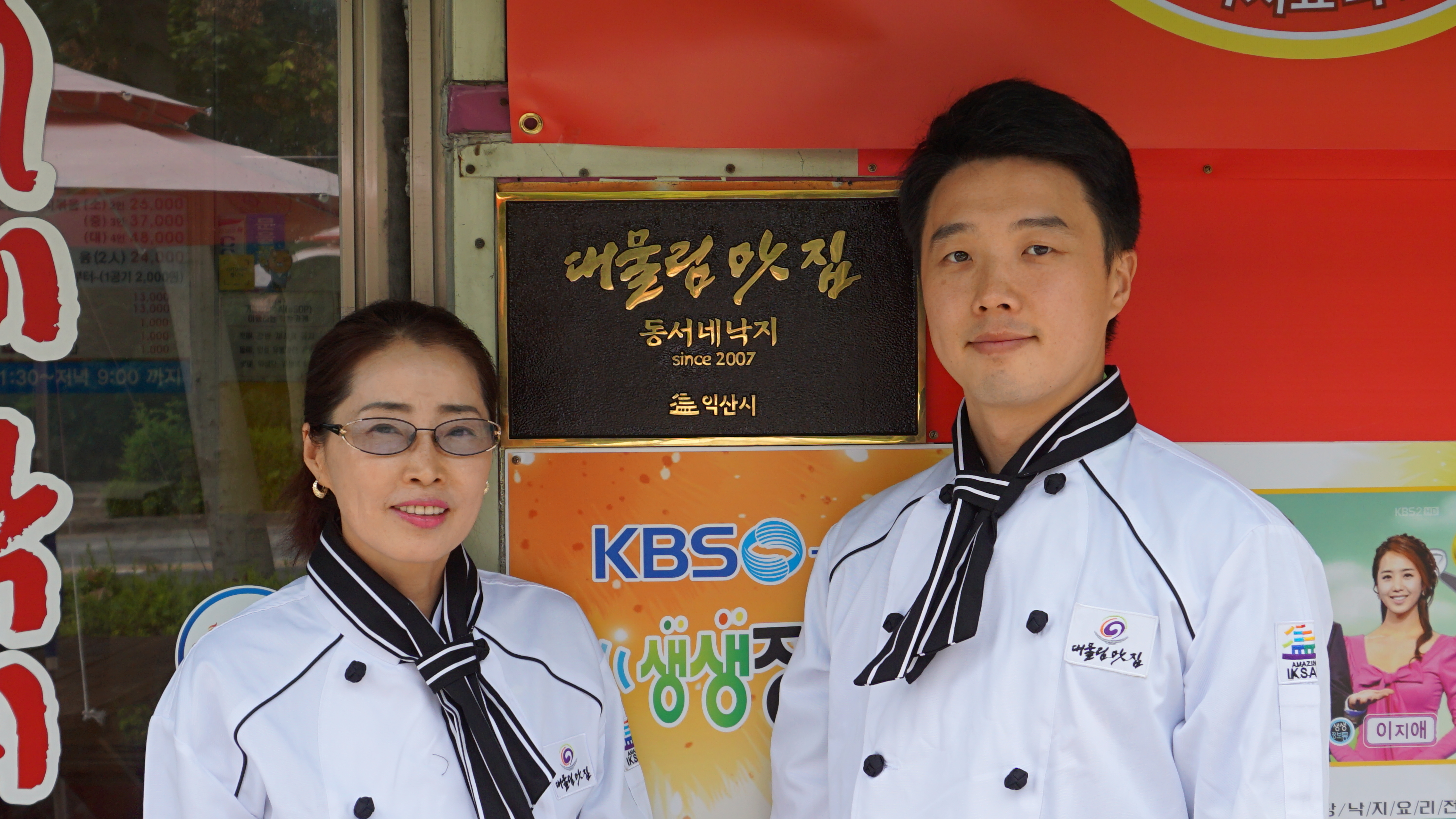 동서네낙지 본점 사진 2