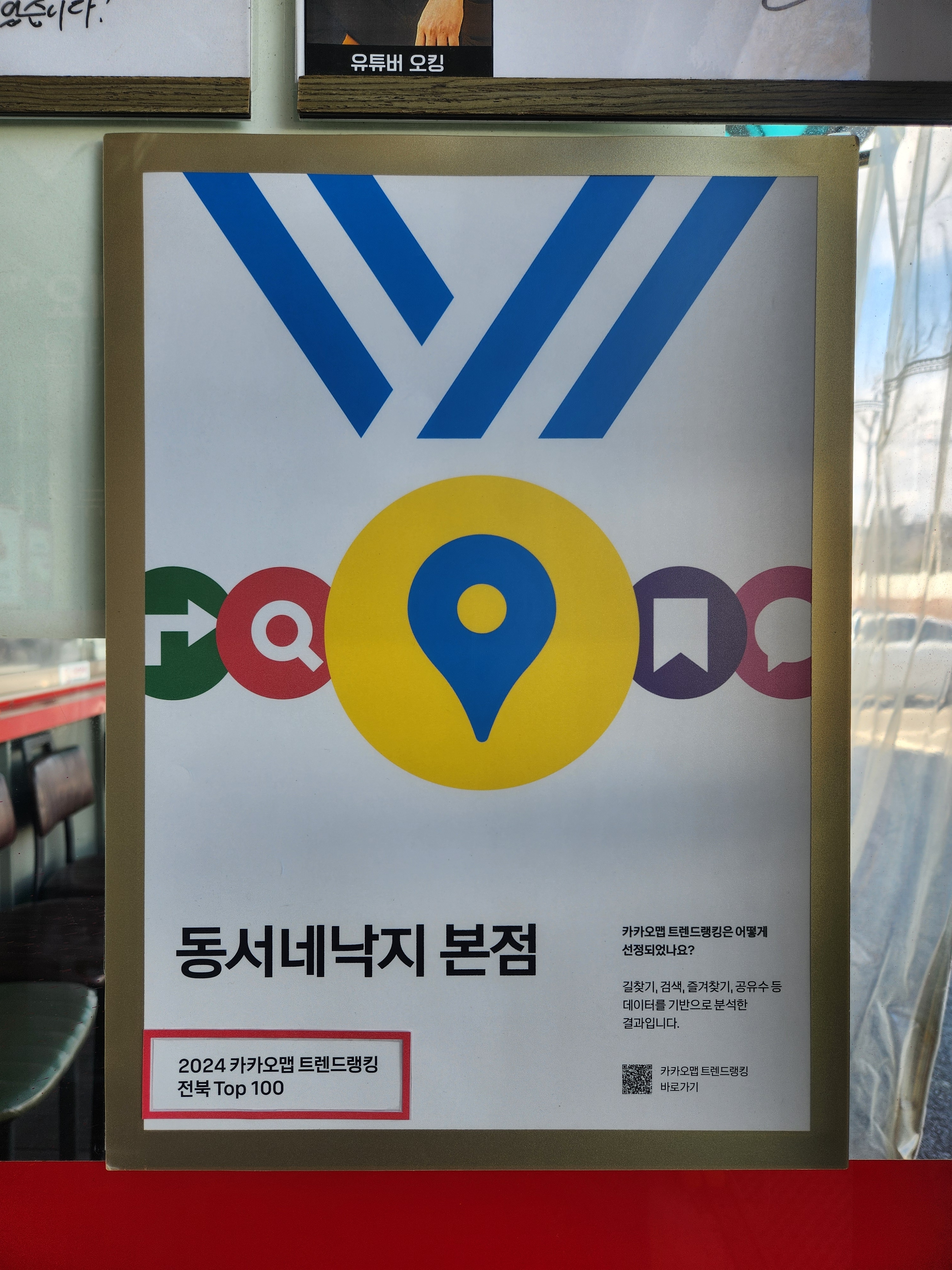 동서네낙지 본점 사진 4