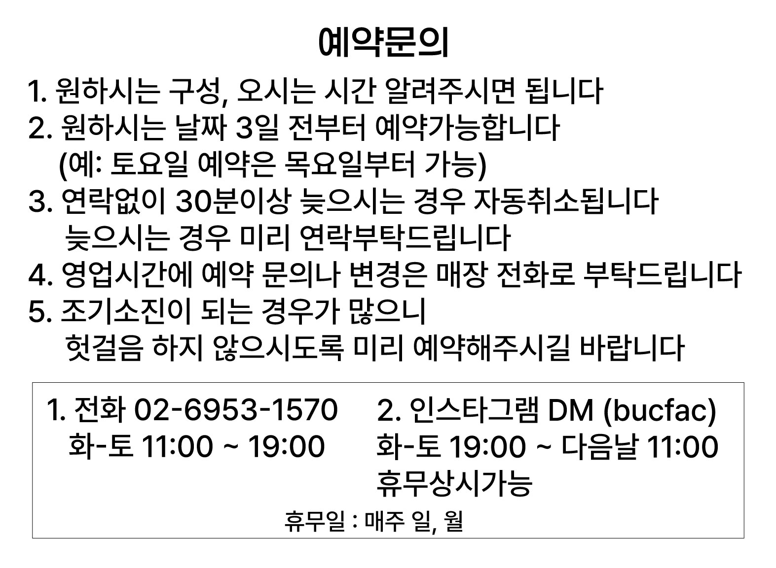 버터크림팩토리 bucfac 사진 1