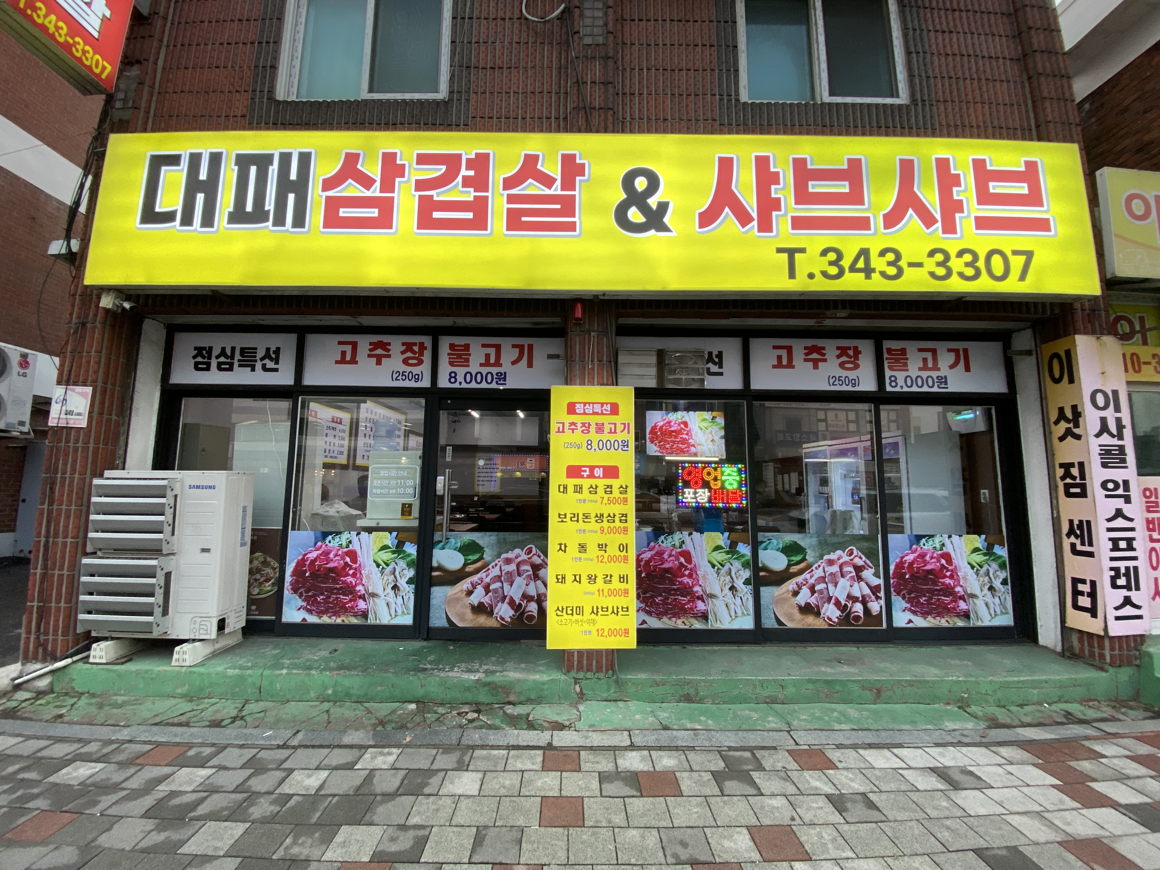 복사골 국내산 암돼지 삼겹살 사진 1