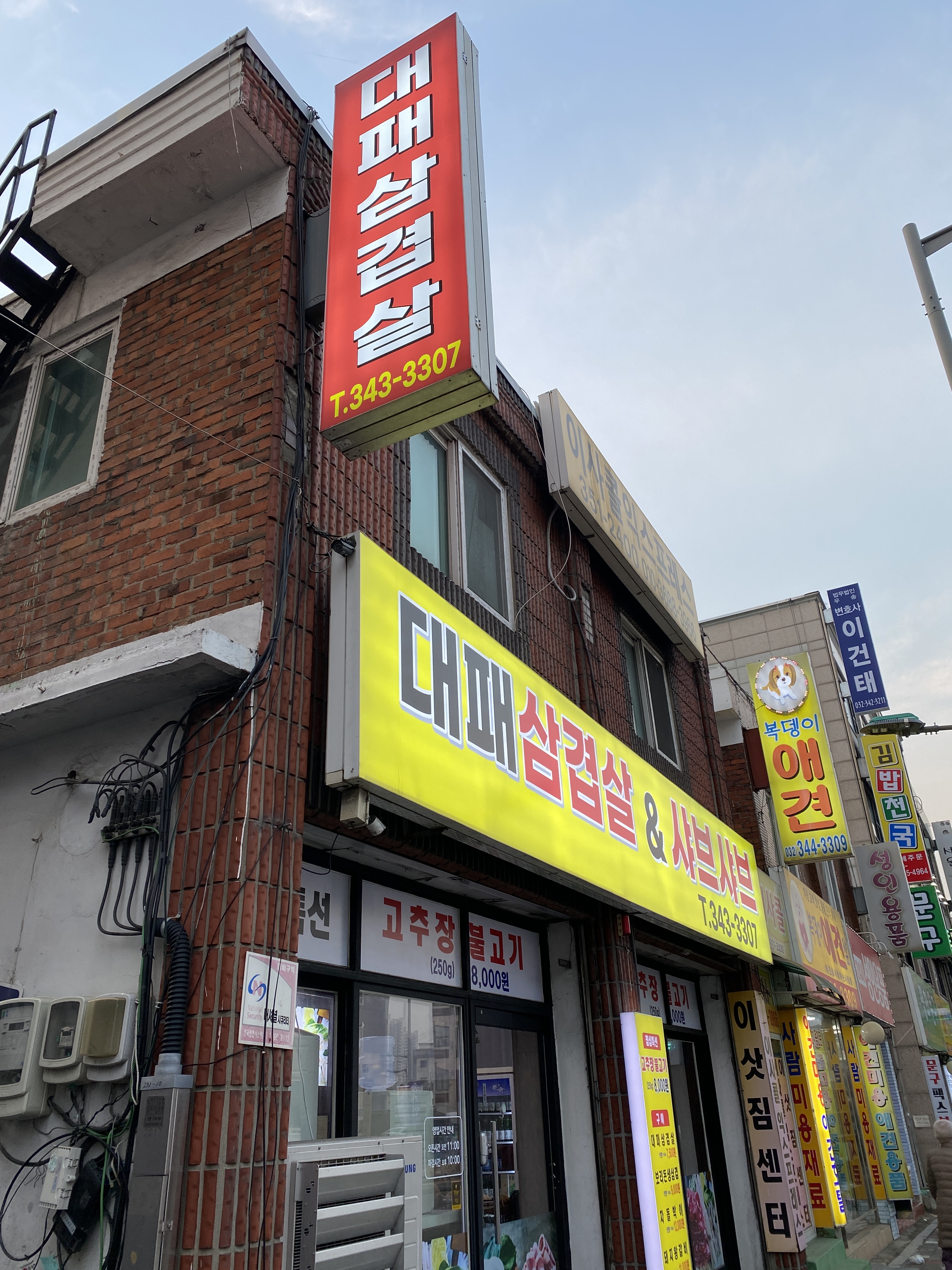 복사골 국내산 암돼지 삼겹살 사진 2