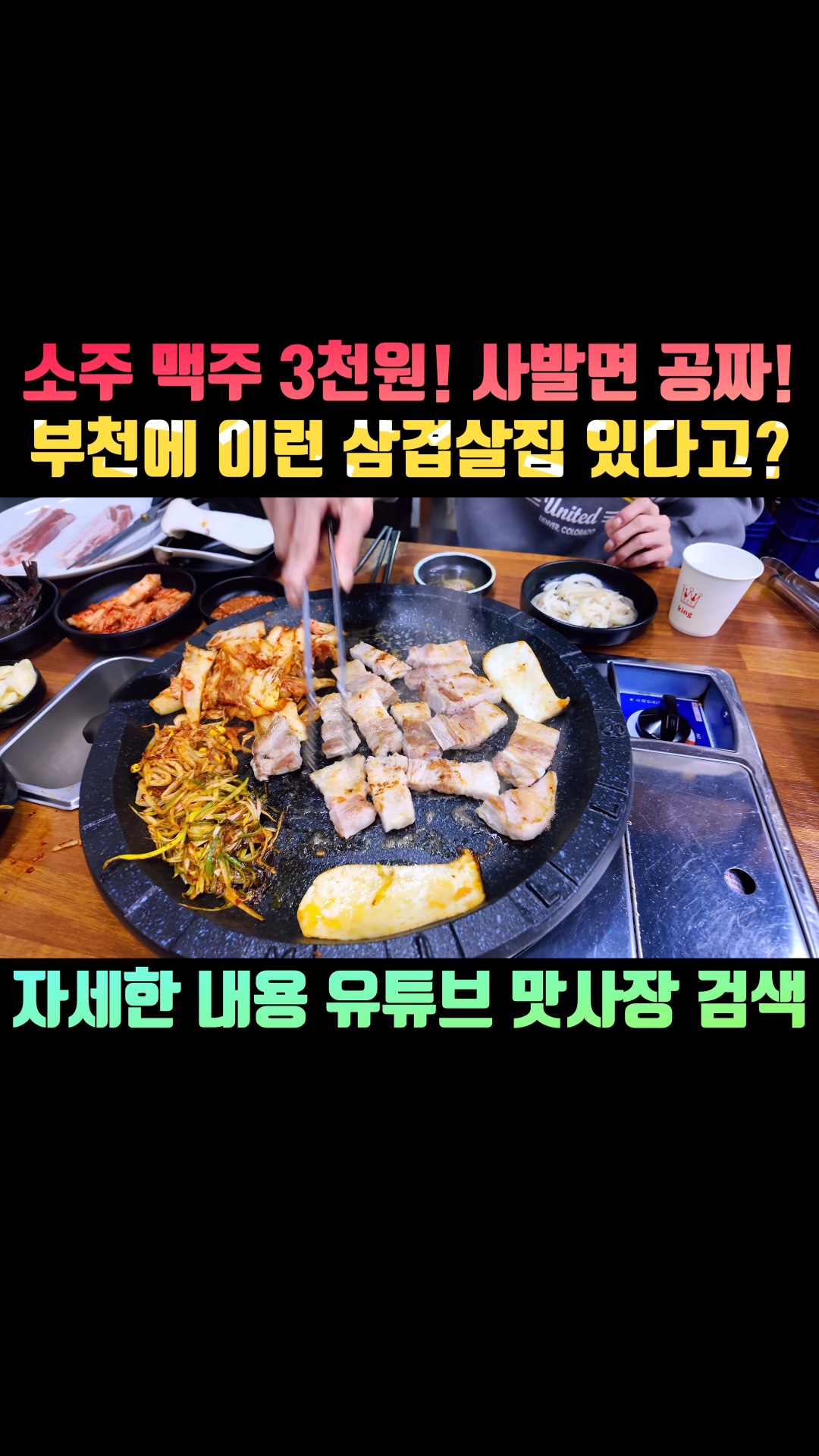 복사골 국내산 암돼지 삼겹살 사진 3