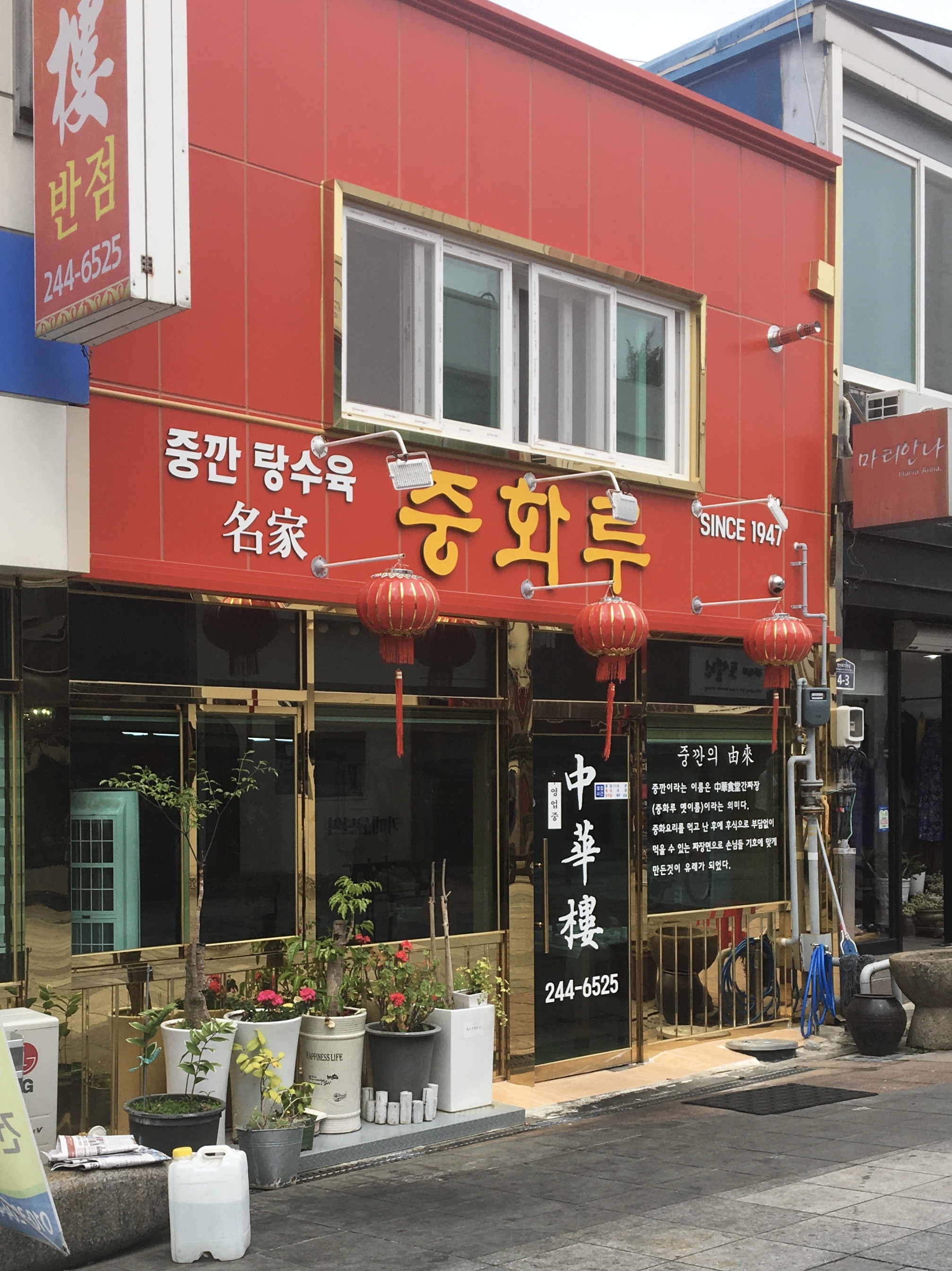 중화루 사진 2