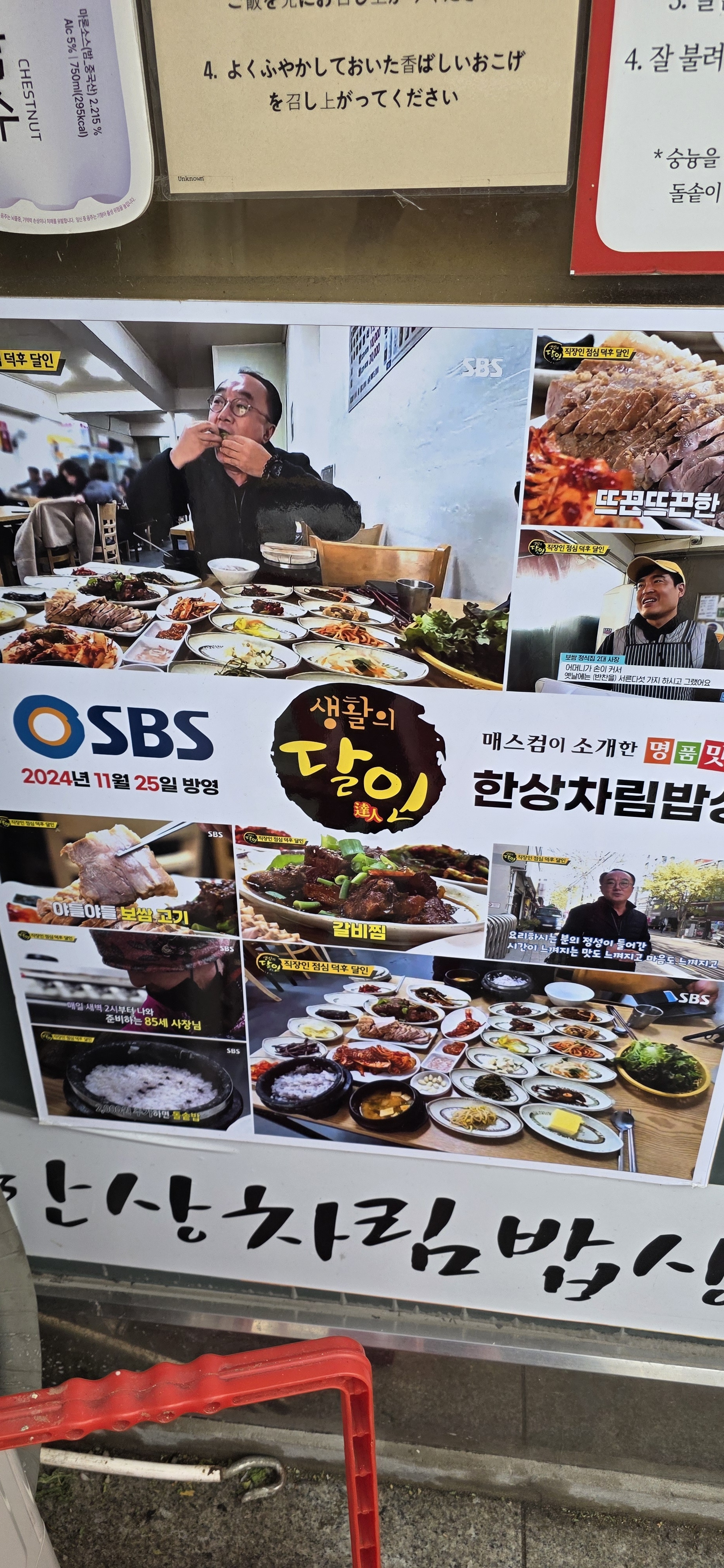 한상차림밥상 신설동 사진 3