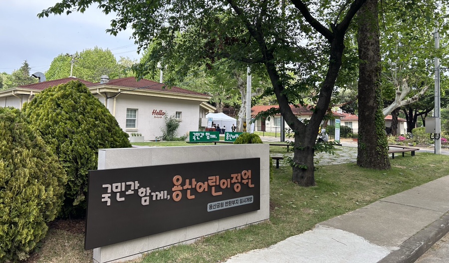 용산어린이정원 사진 5