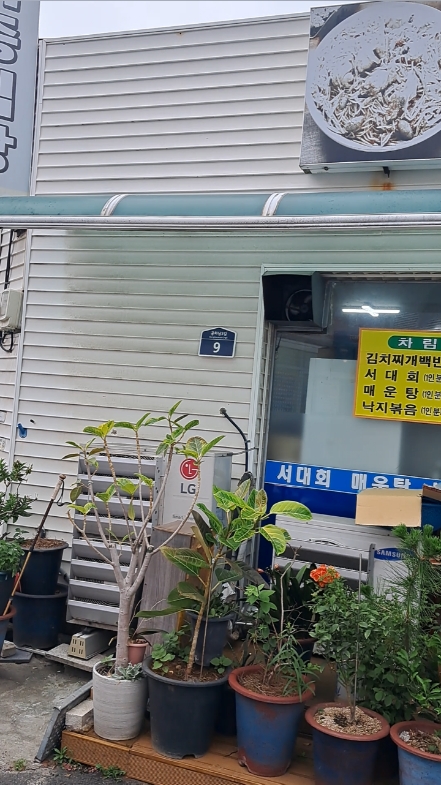 덕충식당 사진 2