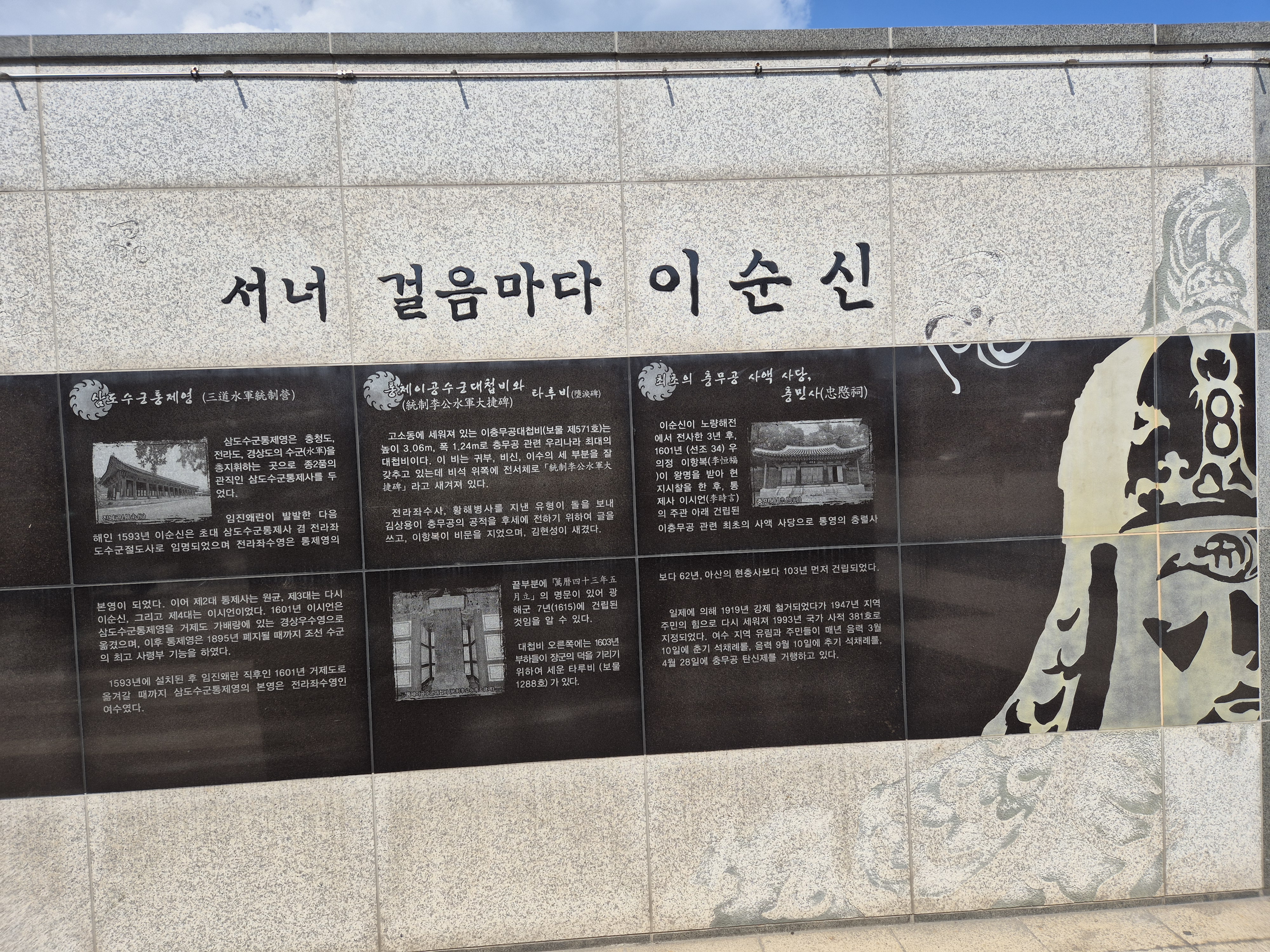 이순신광장 사진 5