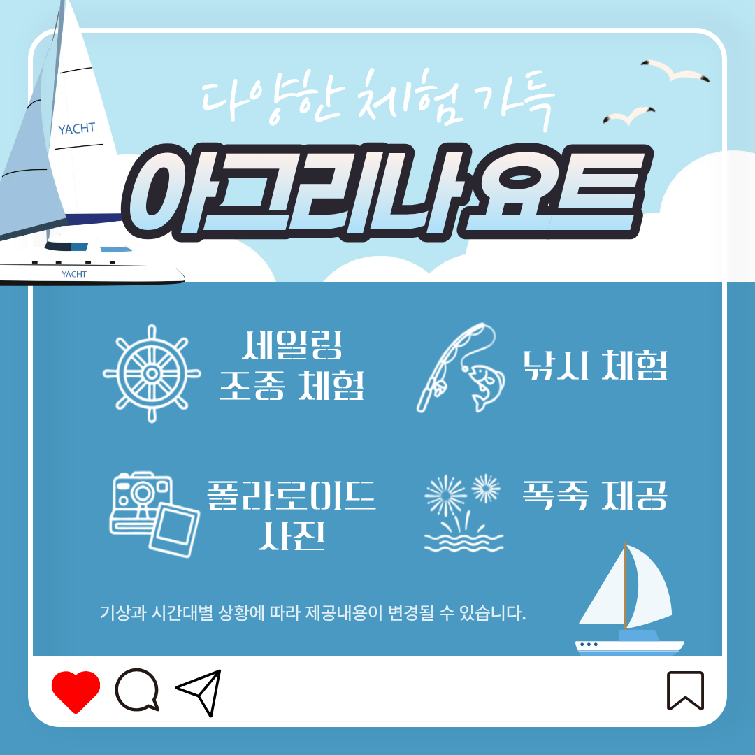 여수 아그리나 요트투어 사진 4