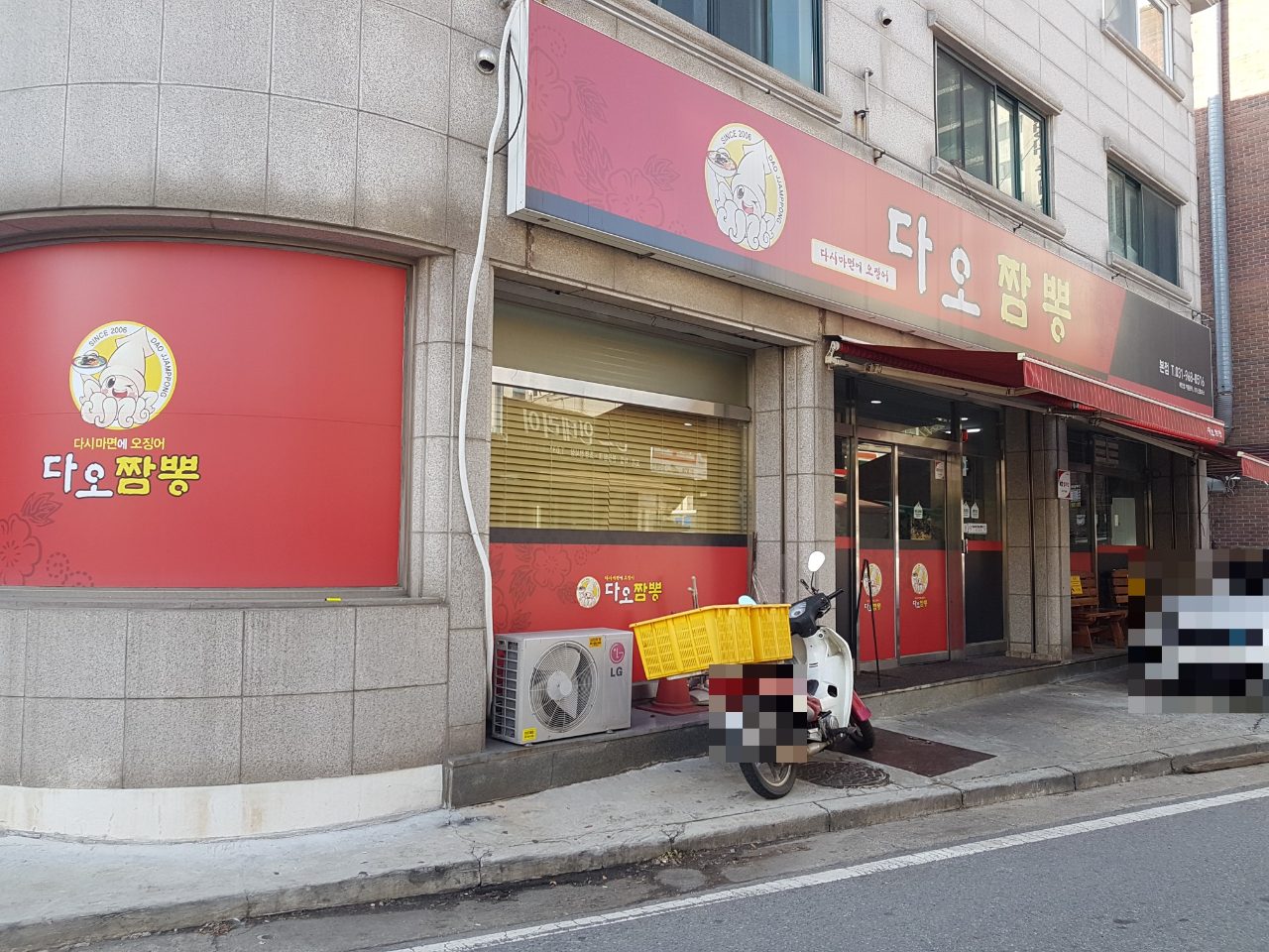 다오짬뽕 본점 사진