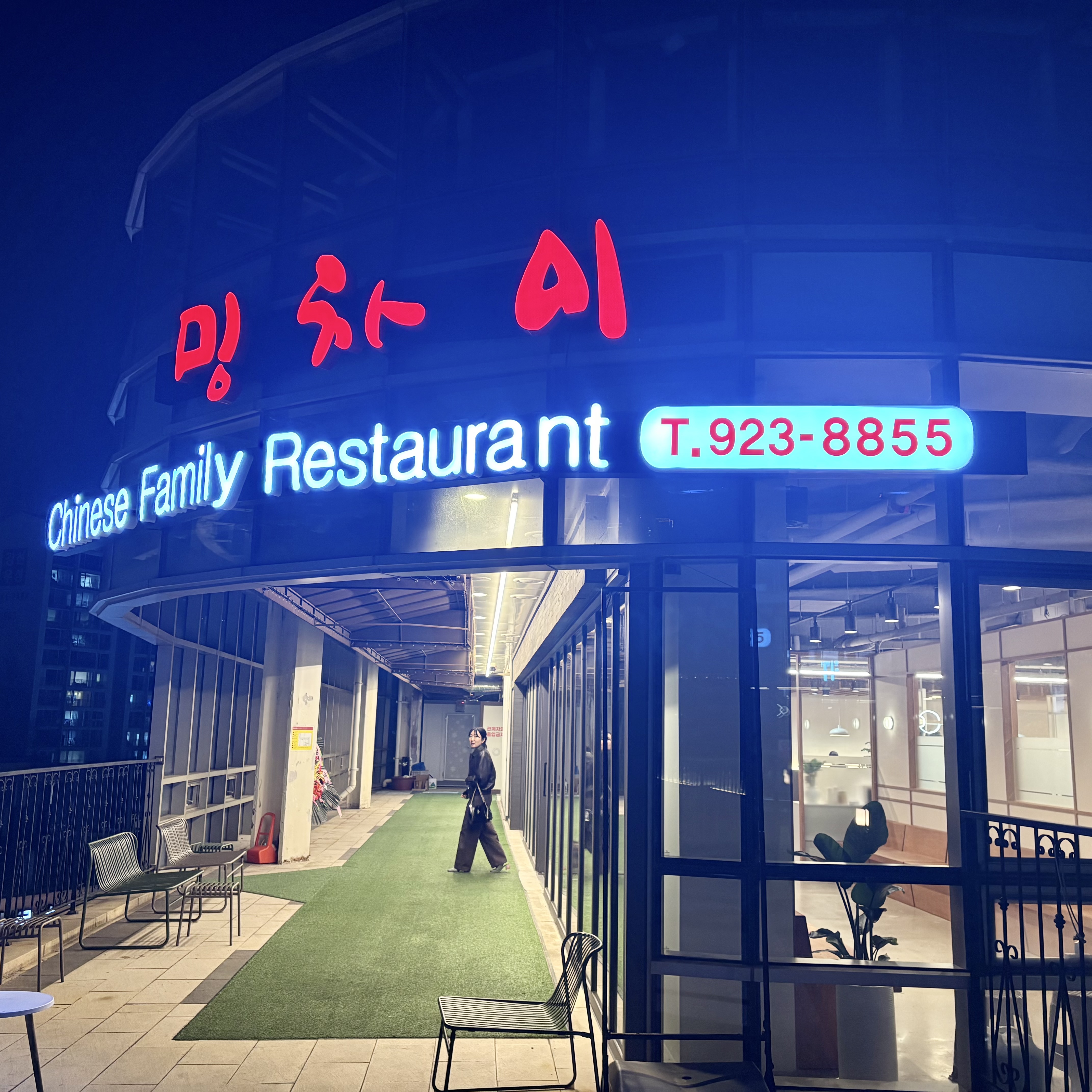 밍차이 사진 1