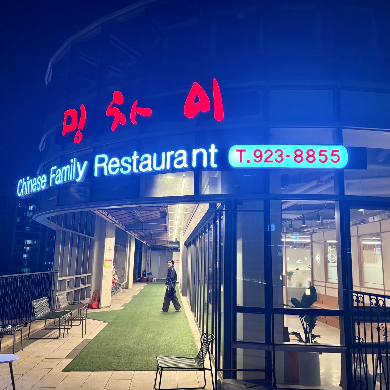 밍차이 사진