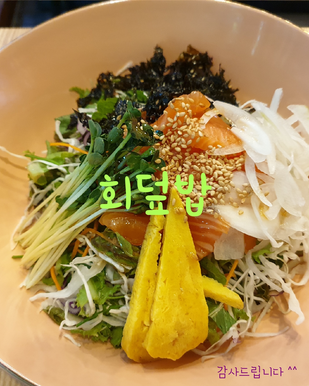 홍코코로스시 사진 5