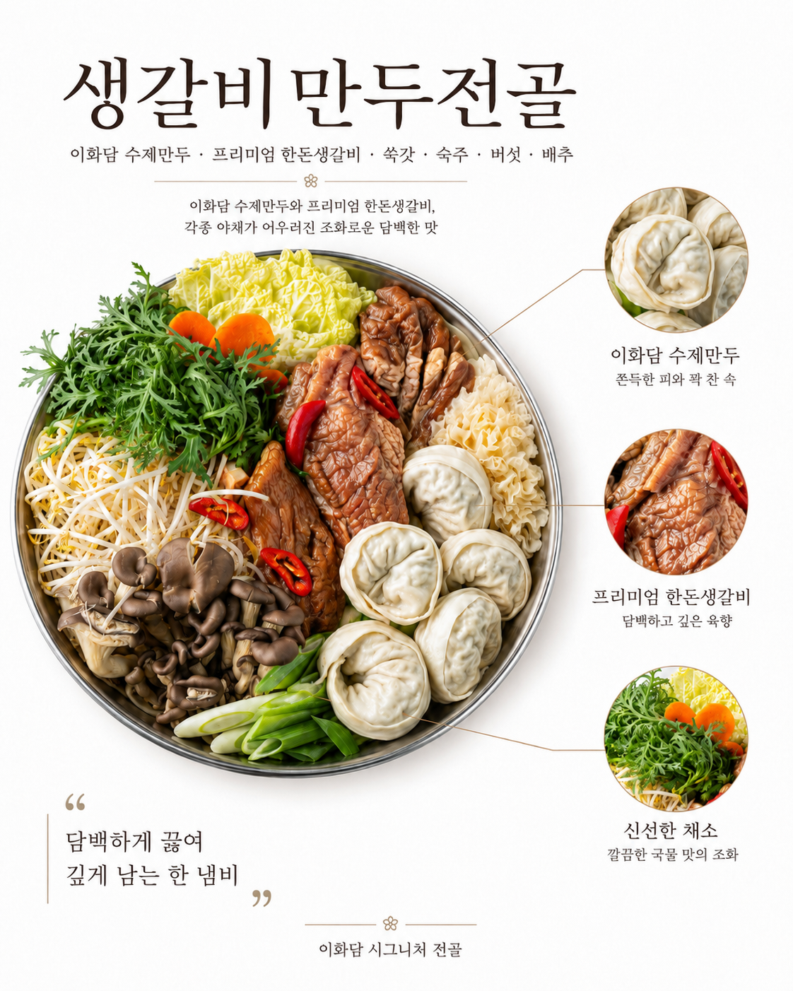 이화담 정읍 사진 2