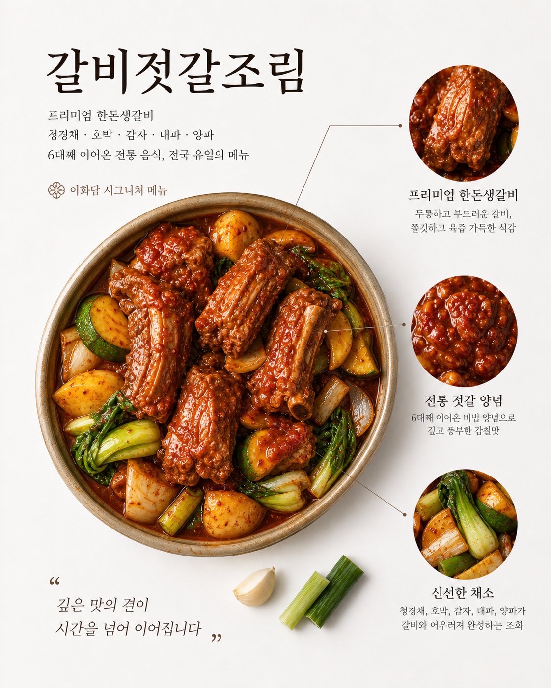 이화담 정읍 사진 3