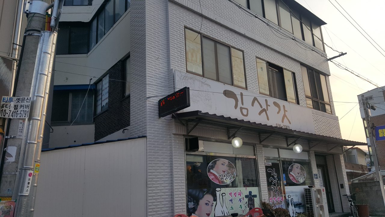 김삿갓막걸리 사진