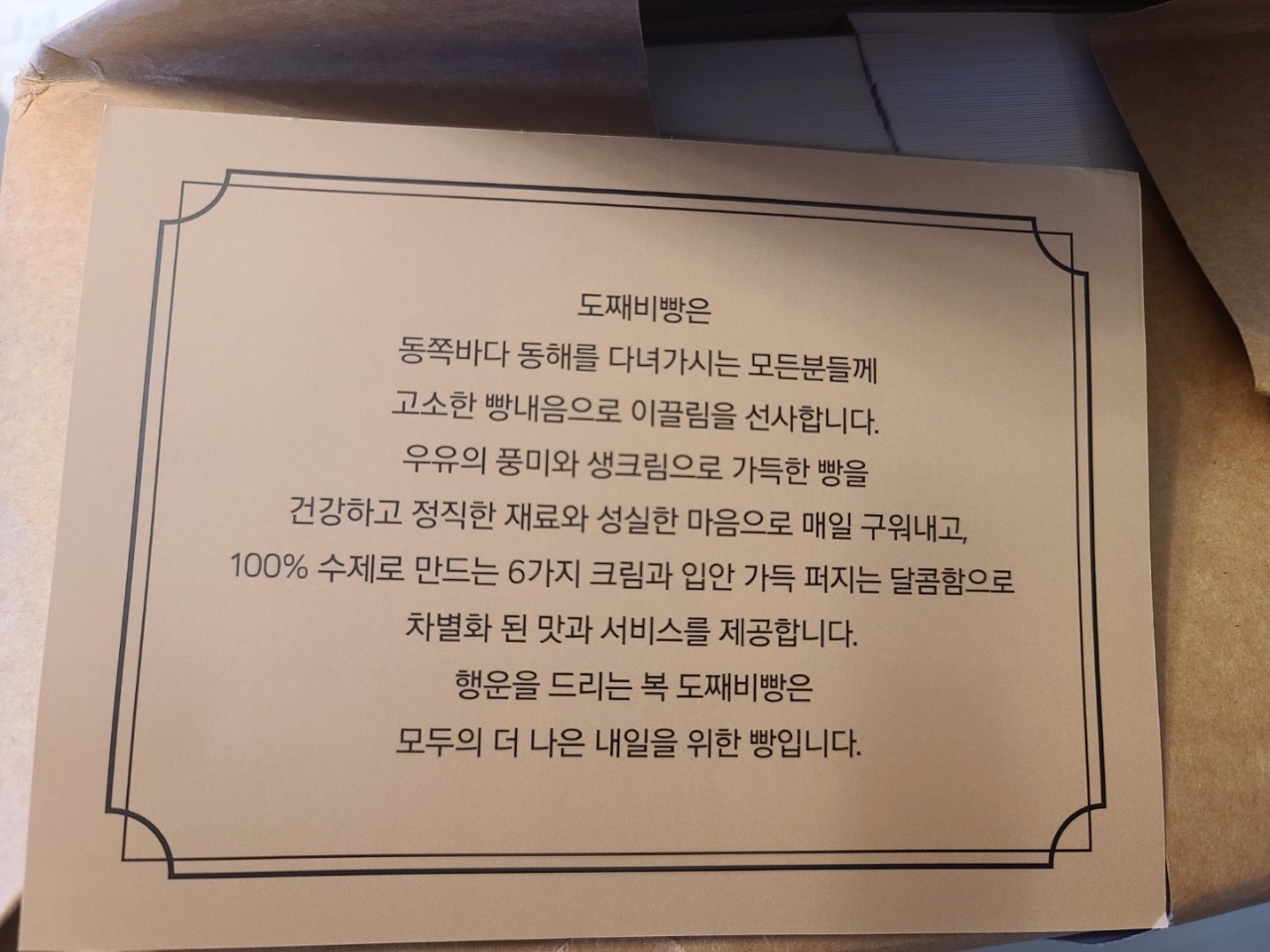 동해명물도째비빵 사진 5