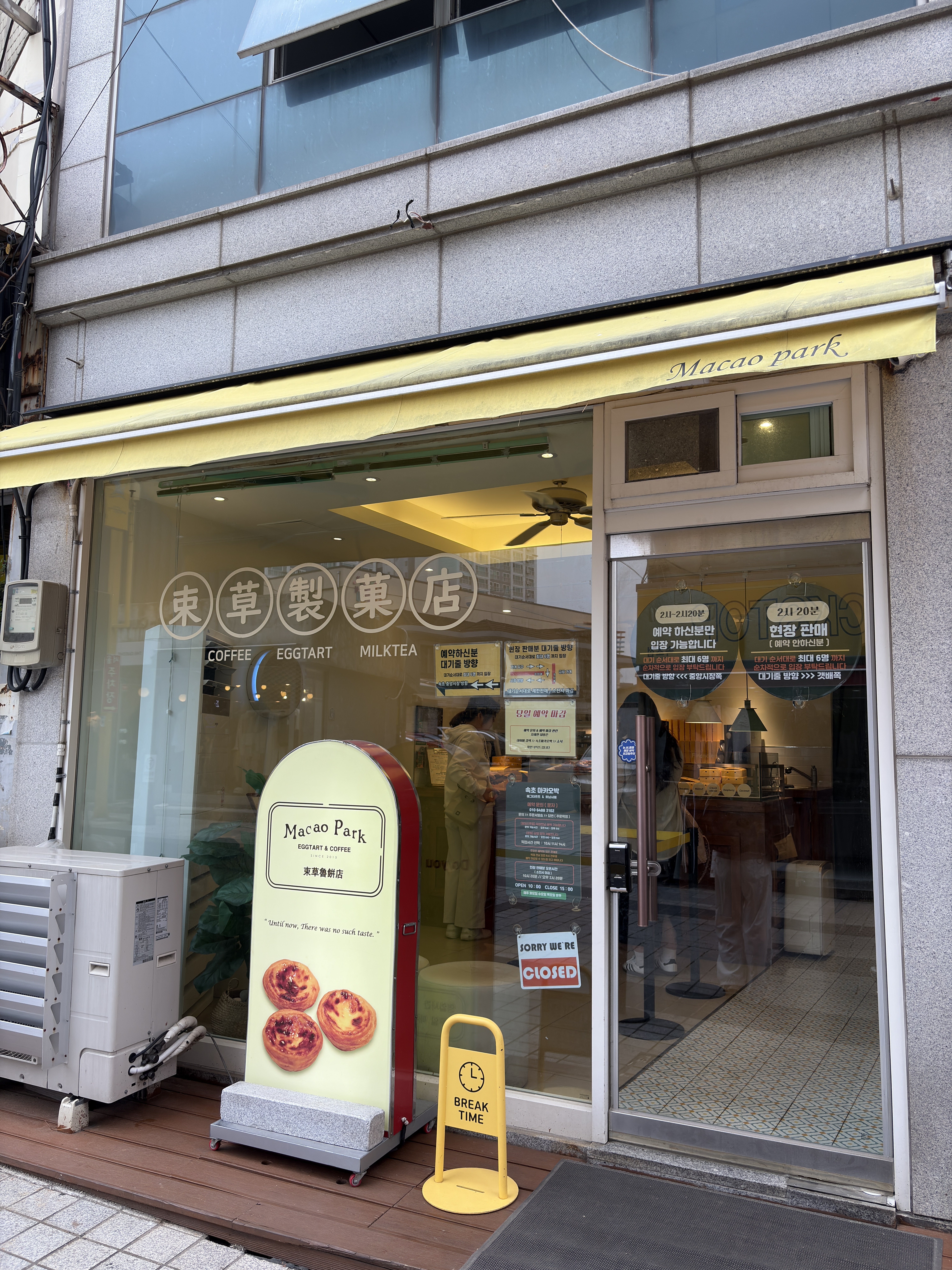 강원도막걸리술빵 사진 5