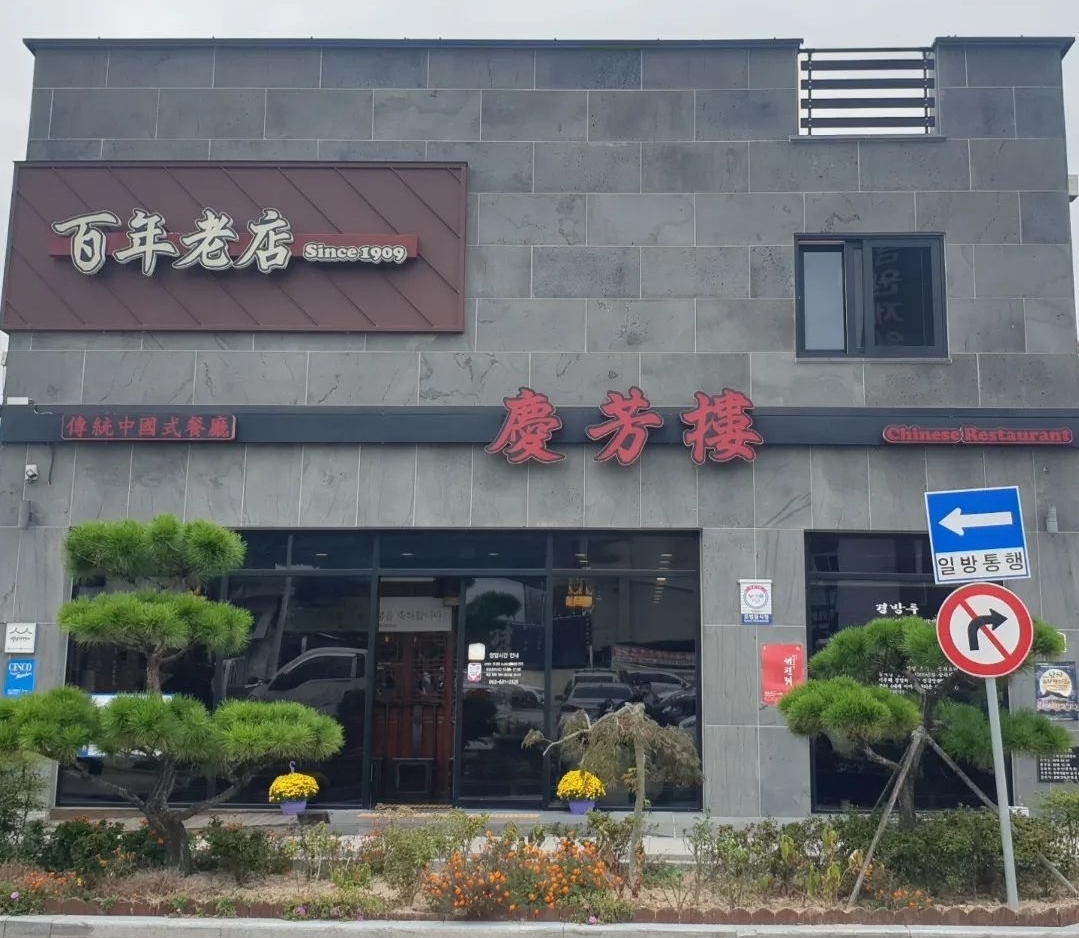 경방루 사진