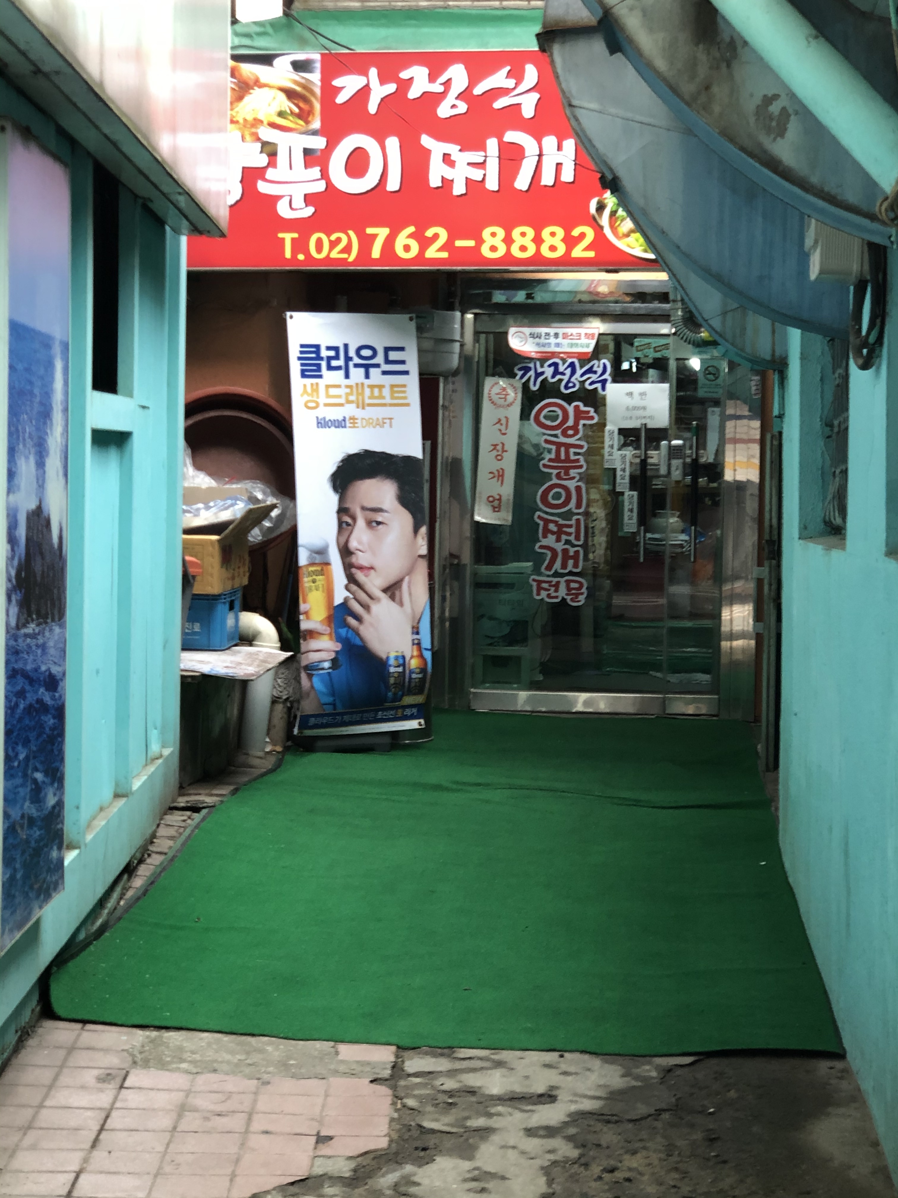 가정식양푼이 사진 1