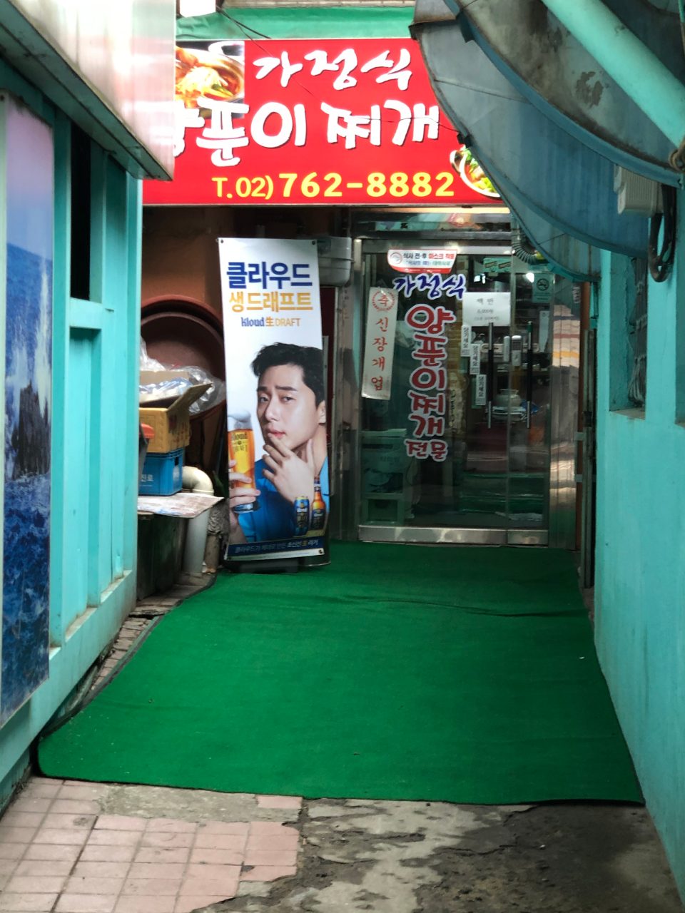 가정식양푼이 사진