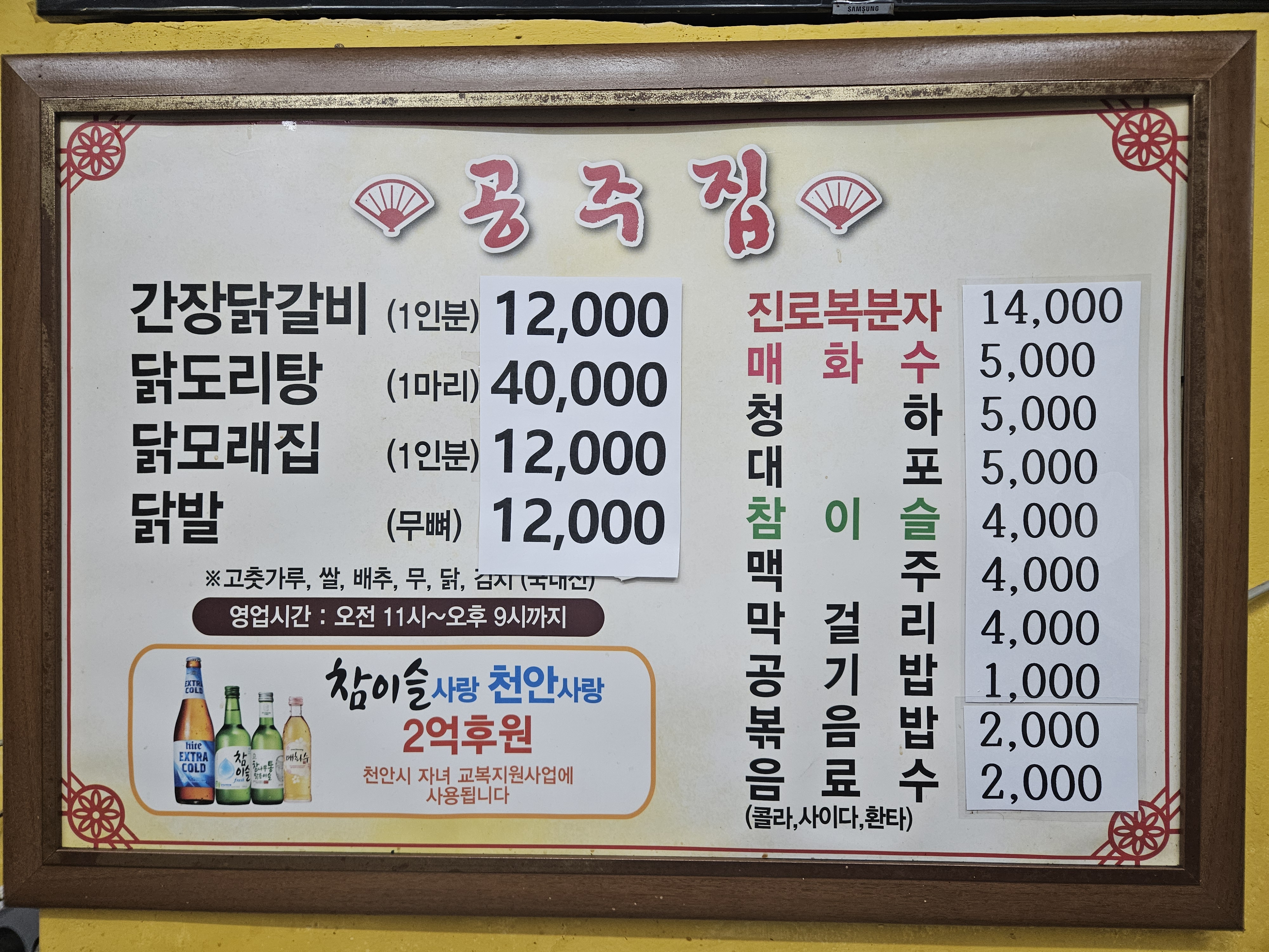 공주집 사진 2
