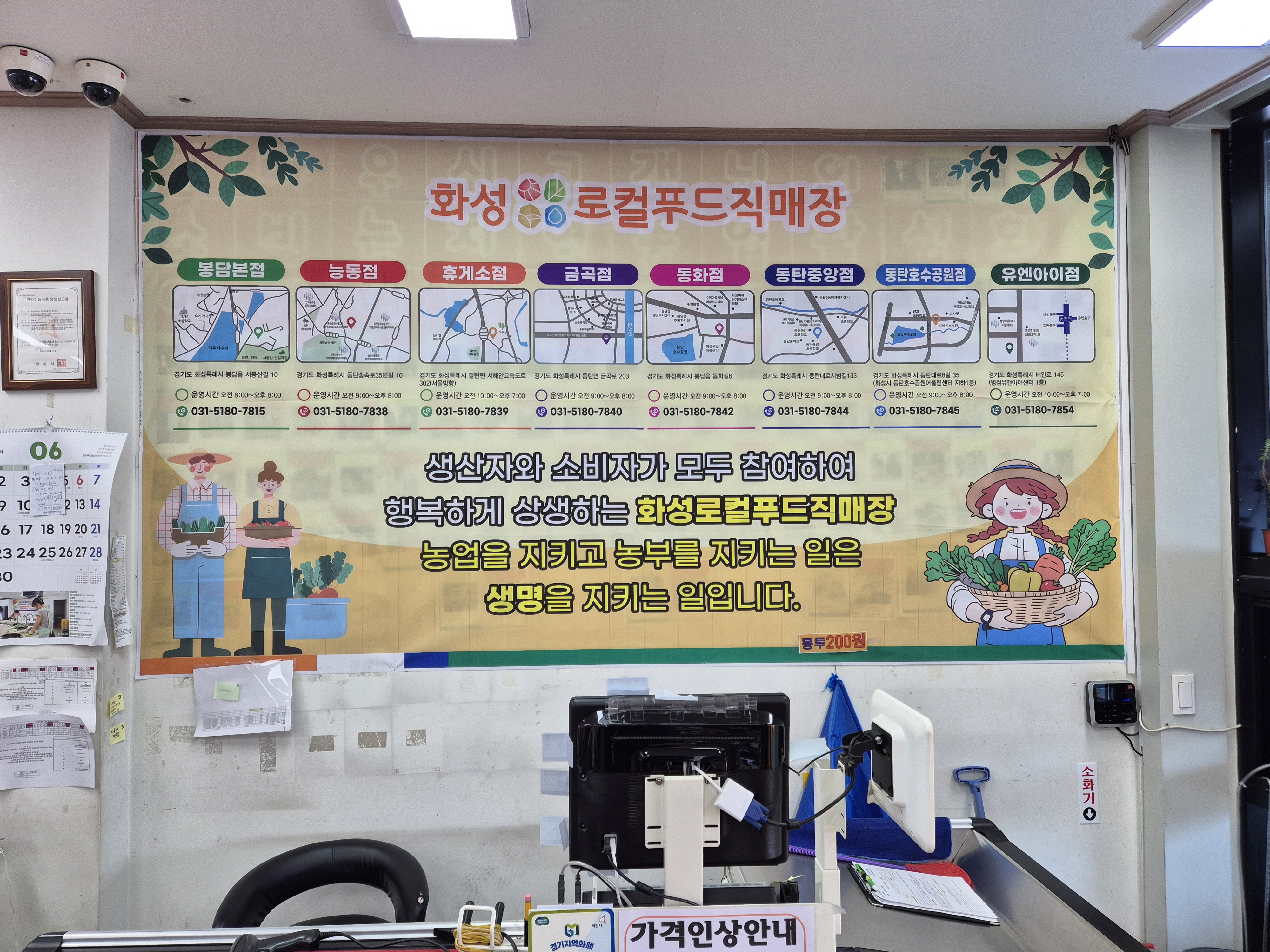 화성로컬푸드직매장 휴게소점 사진 4
