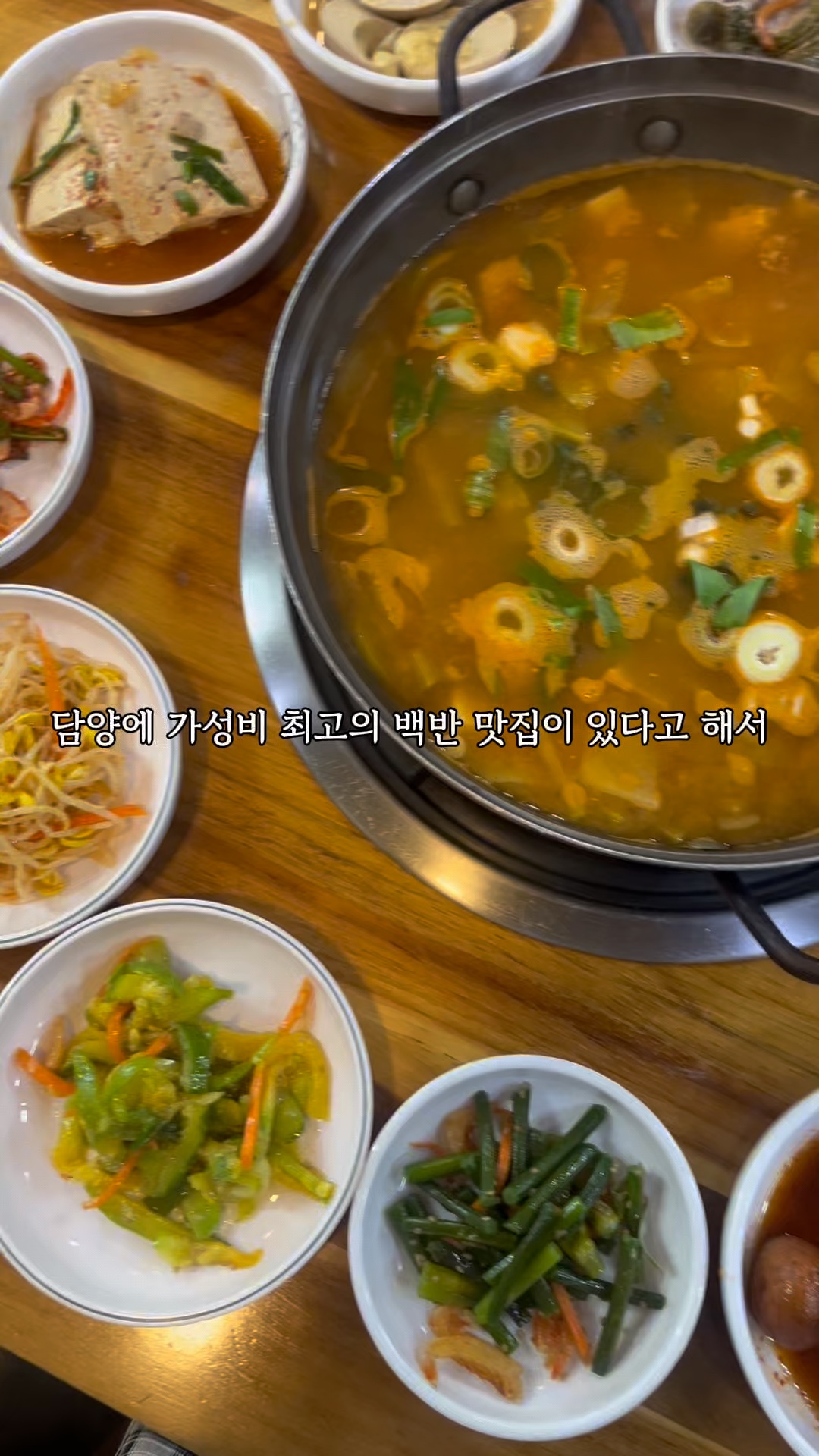 맛촌한식 사진 3