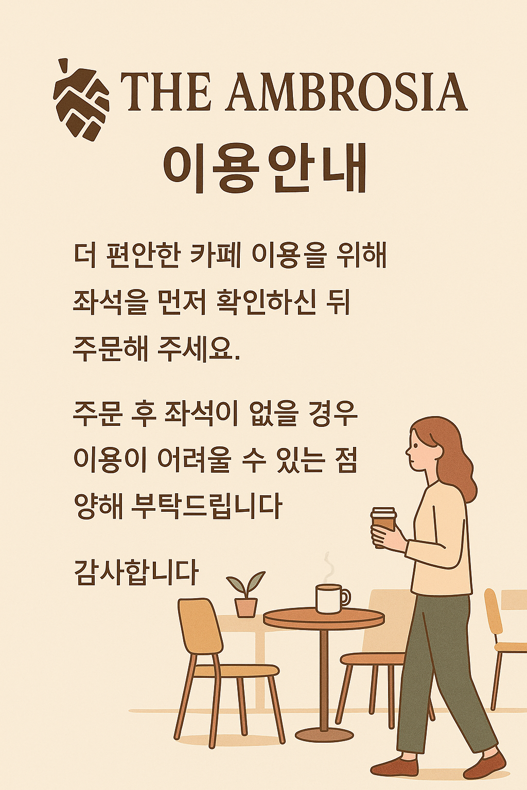 델피노 더엠브로시아 사진 3