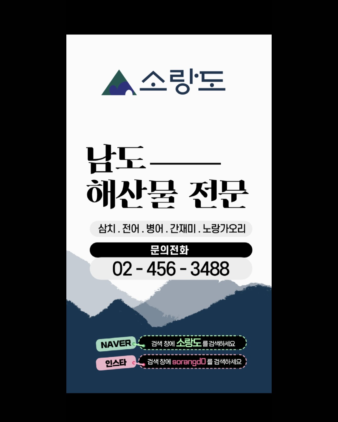 소랑도 사진 1