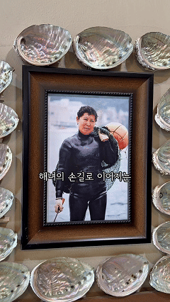장씨해녀집 연화리본점 사진 1