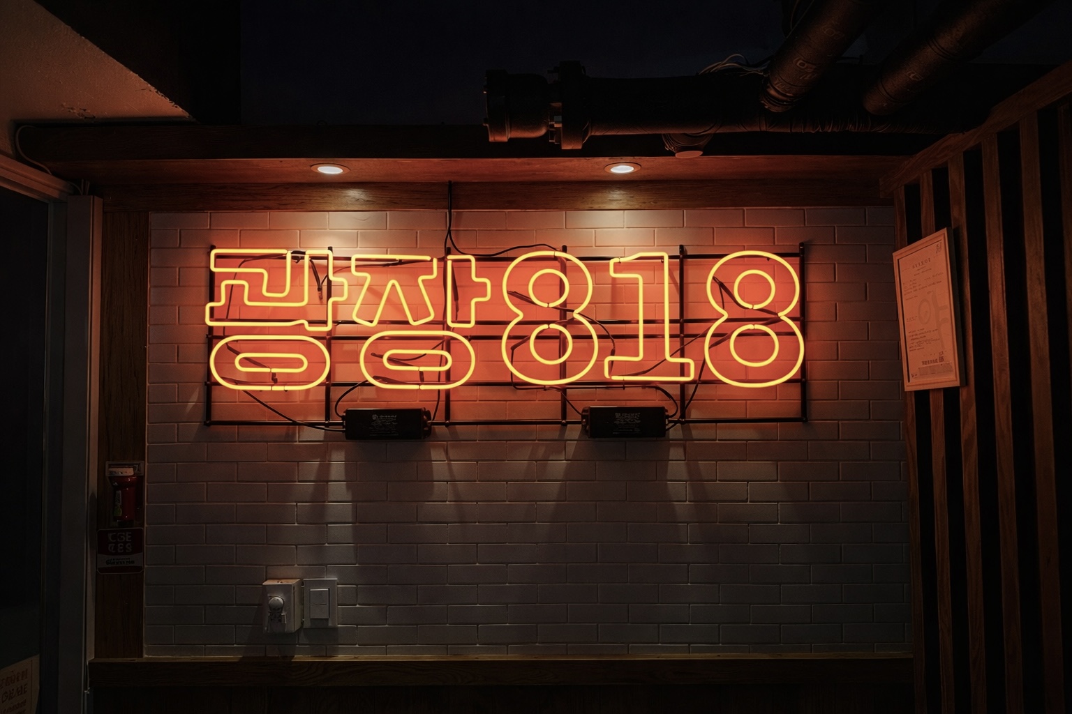 광장포차818 사진 3