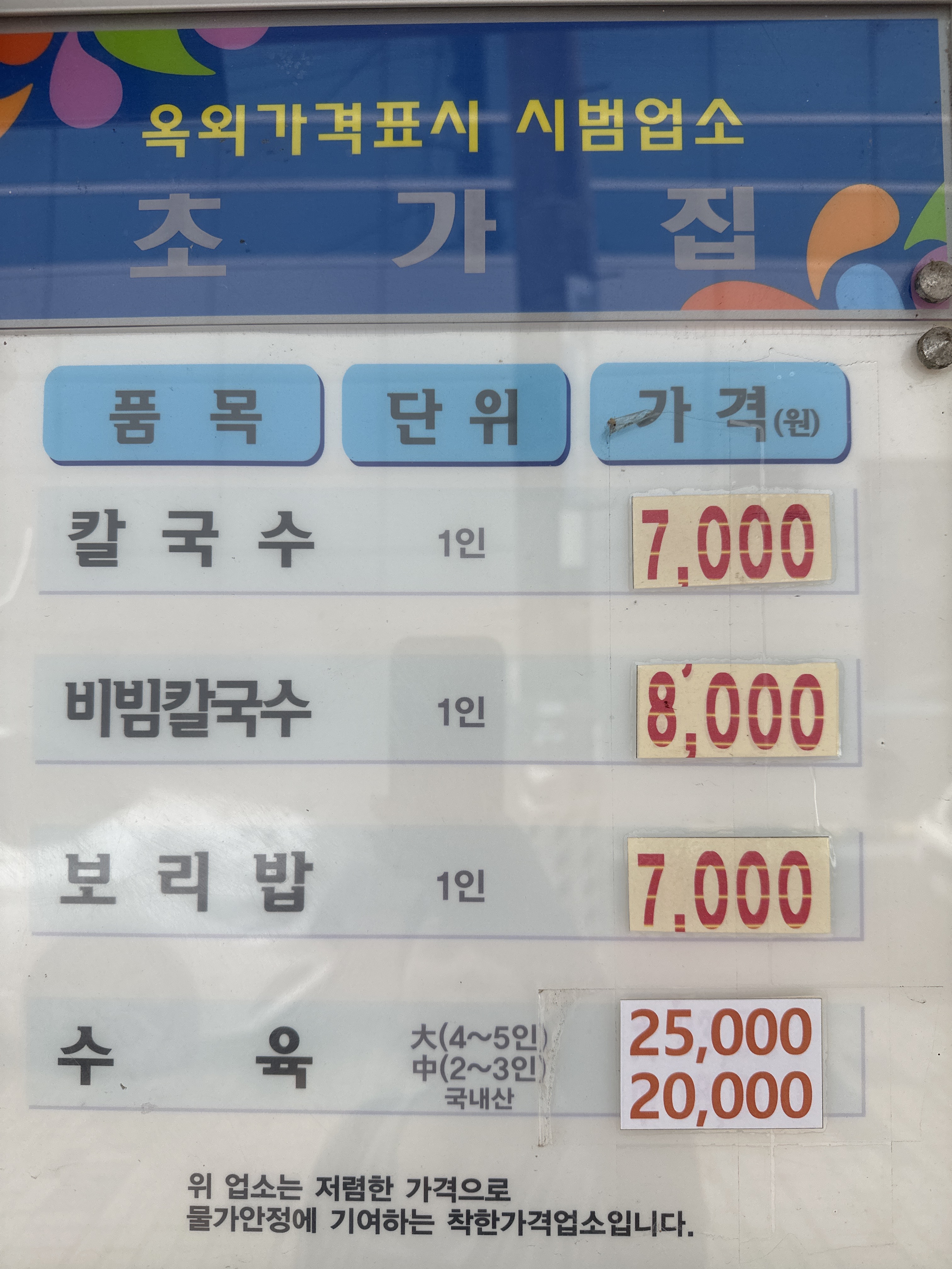 초가집 사진 2