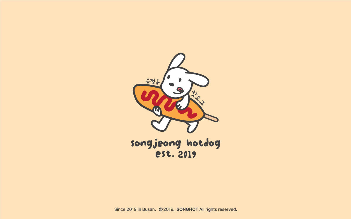 송정동핫도그 본점 사진 1