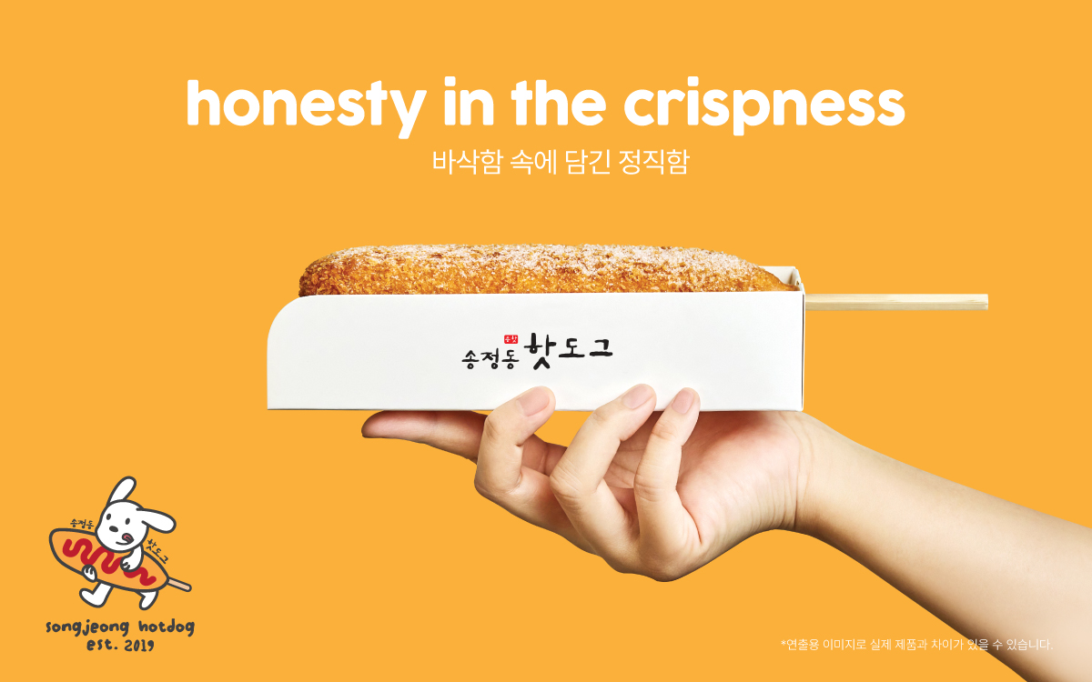 송정동핫도그 본점 사진 2