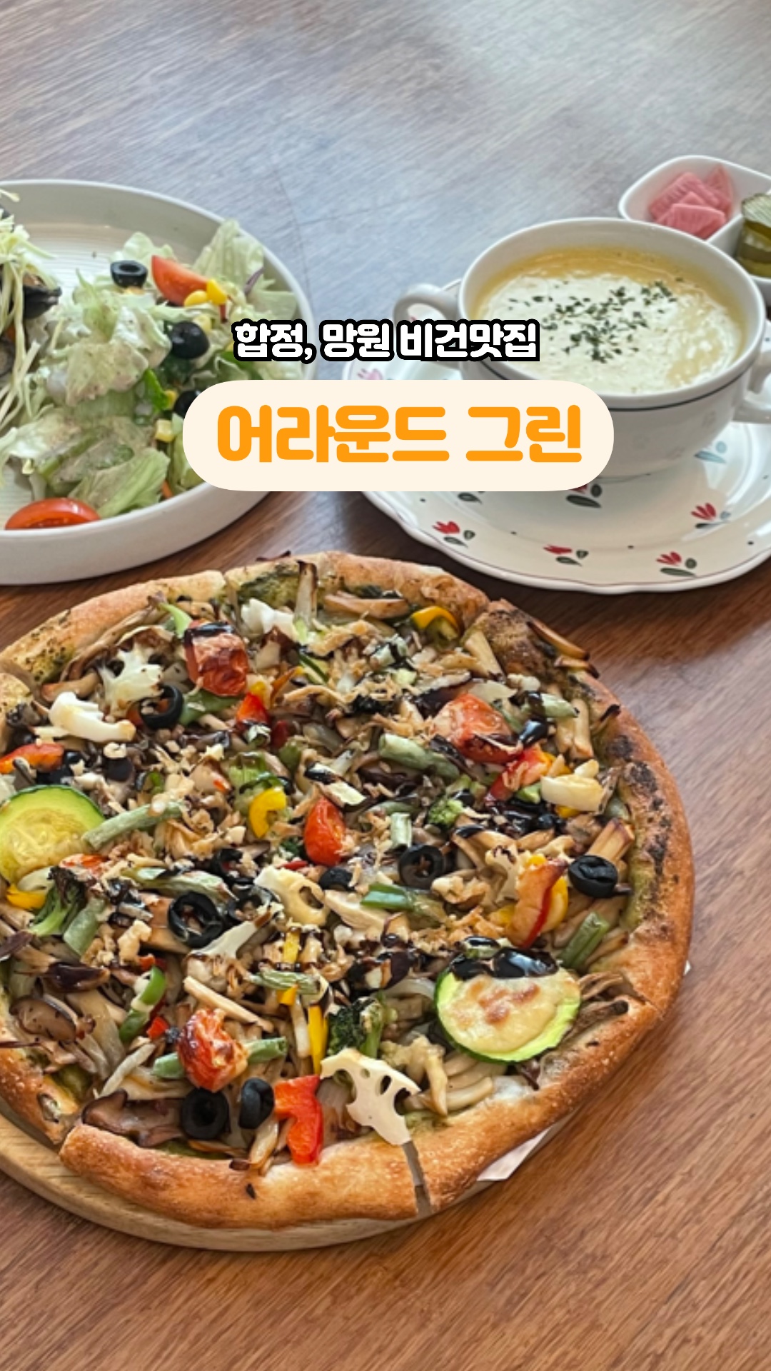 어라운드그린 사진 2