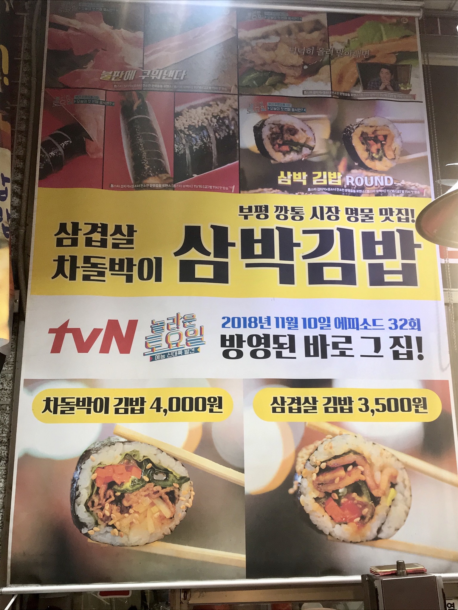 우성식육삼겹살김밥 사진 2