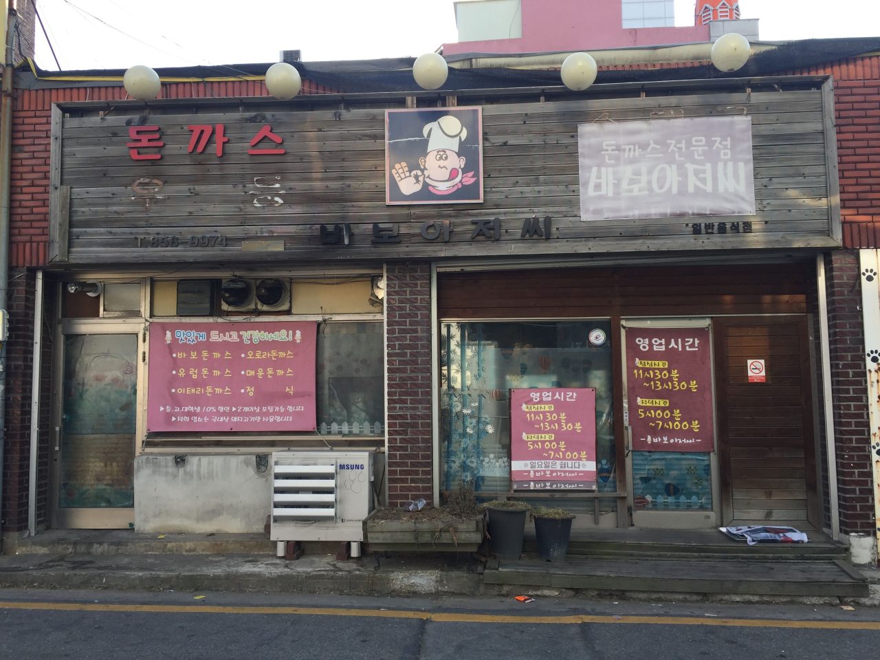 바보아저씨 사진