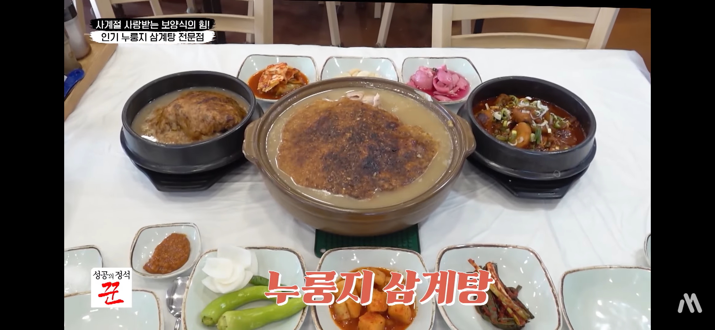 유씨네본가누룽지삼계탕 군산본점 사진