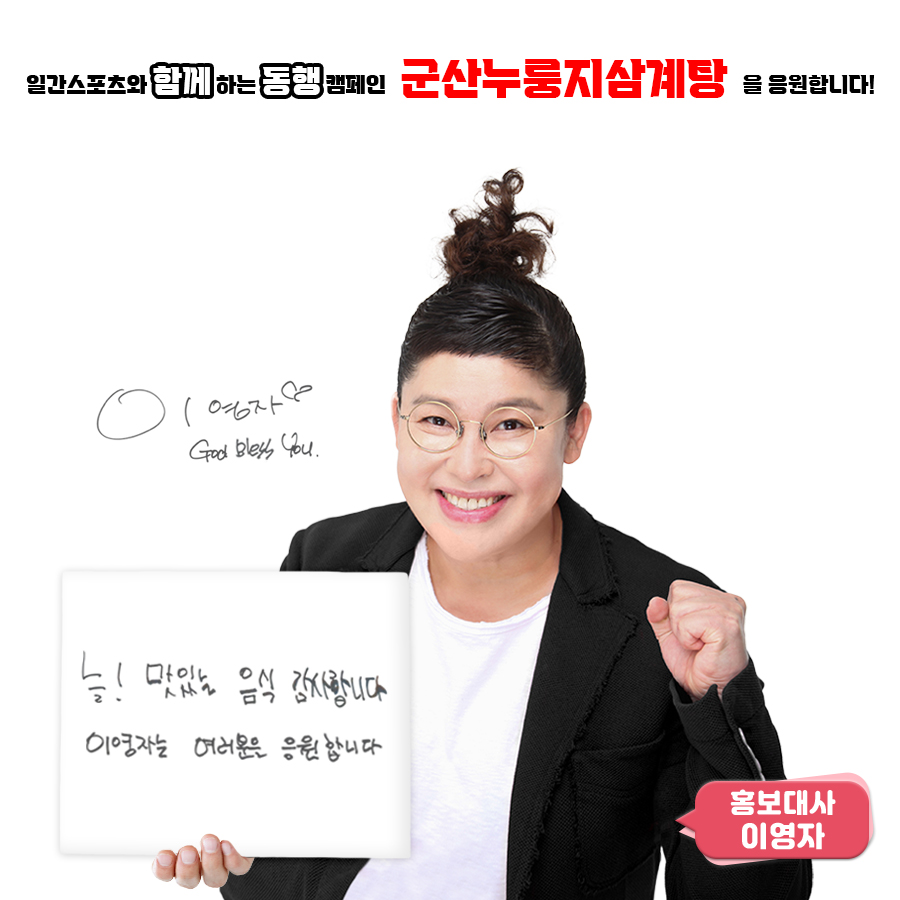 유씨네본가누룽지삼계탕 군산본점 사진 3