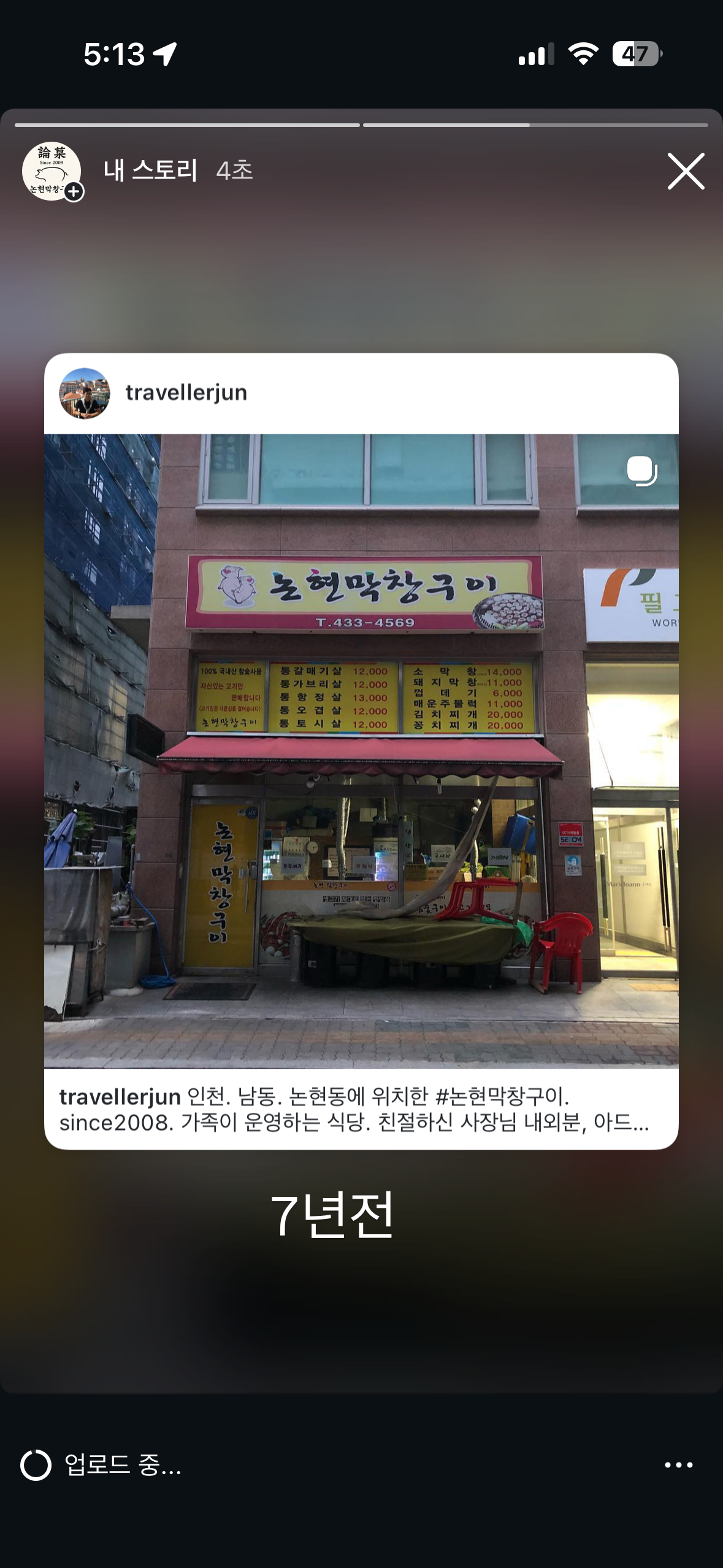논현막창구이 사진 3