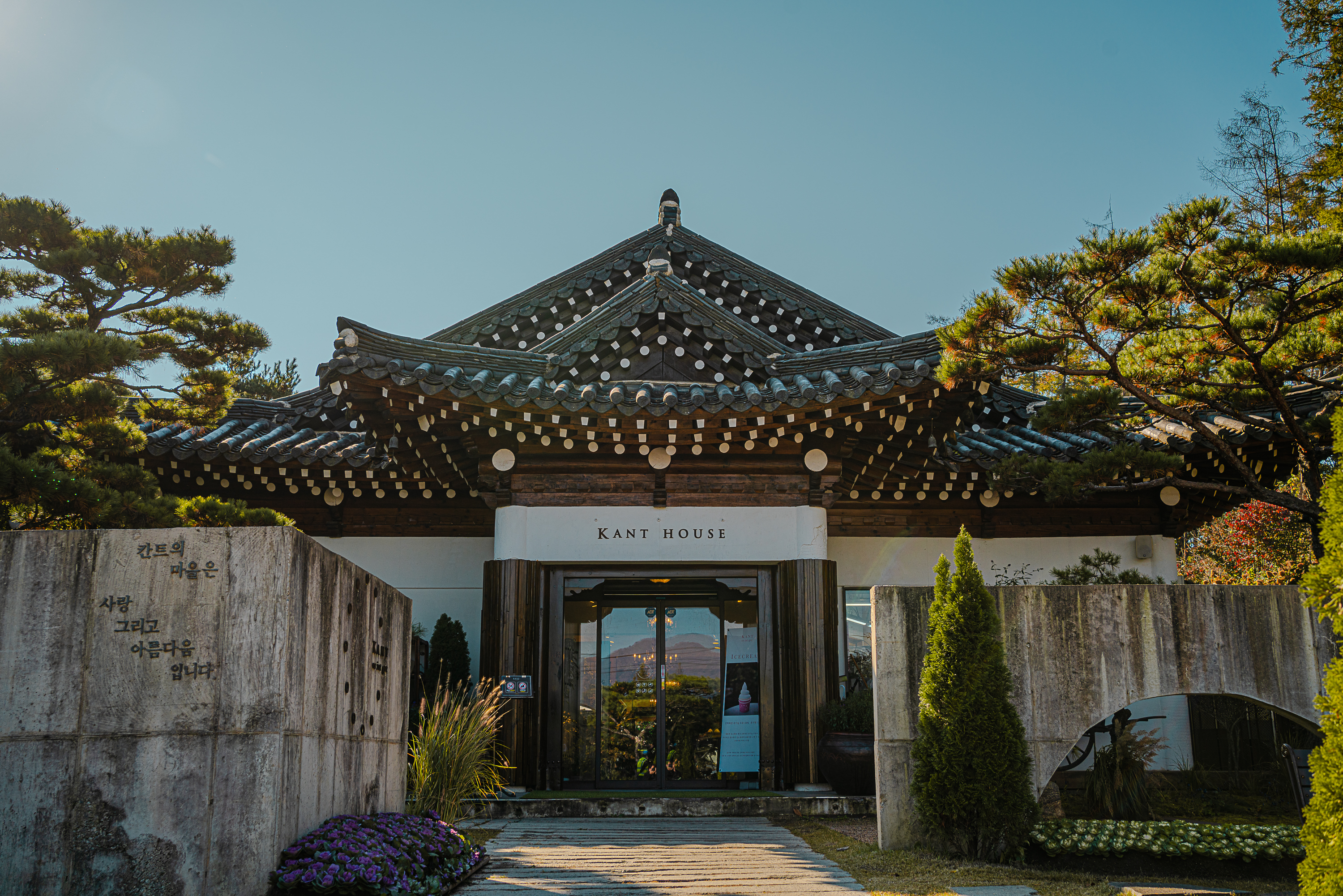 칸트의마을 사진 1