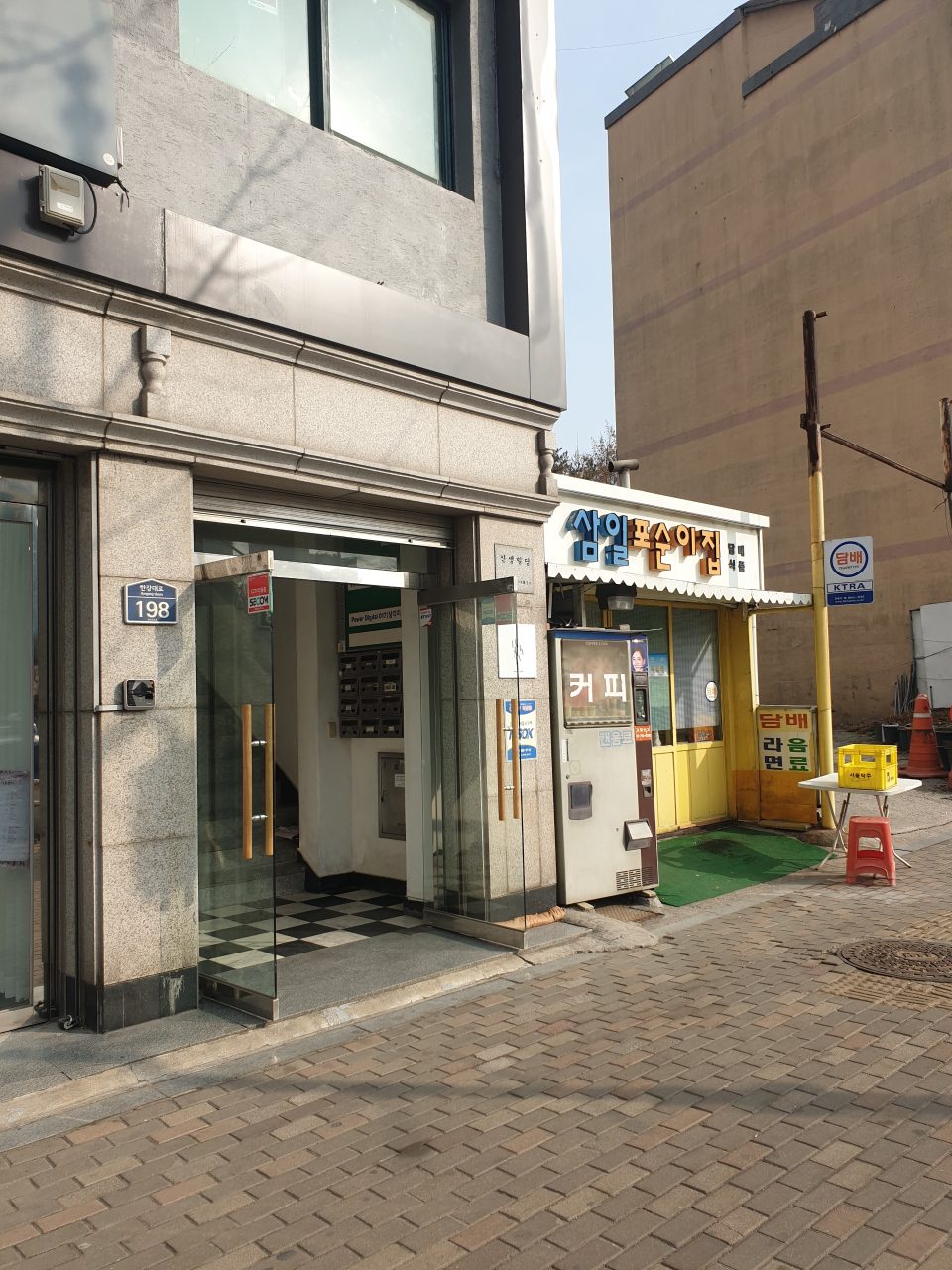 삼일포순이집 사진