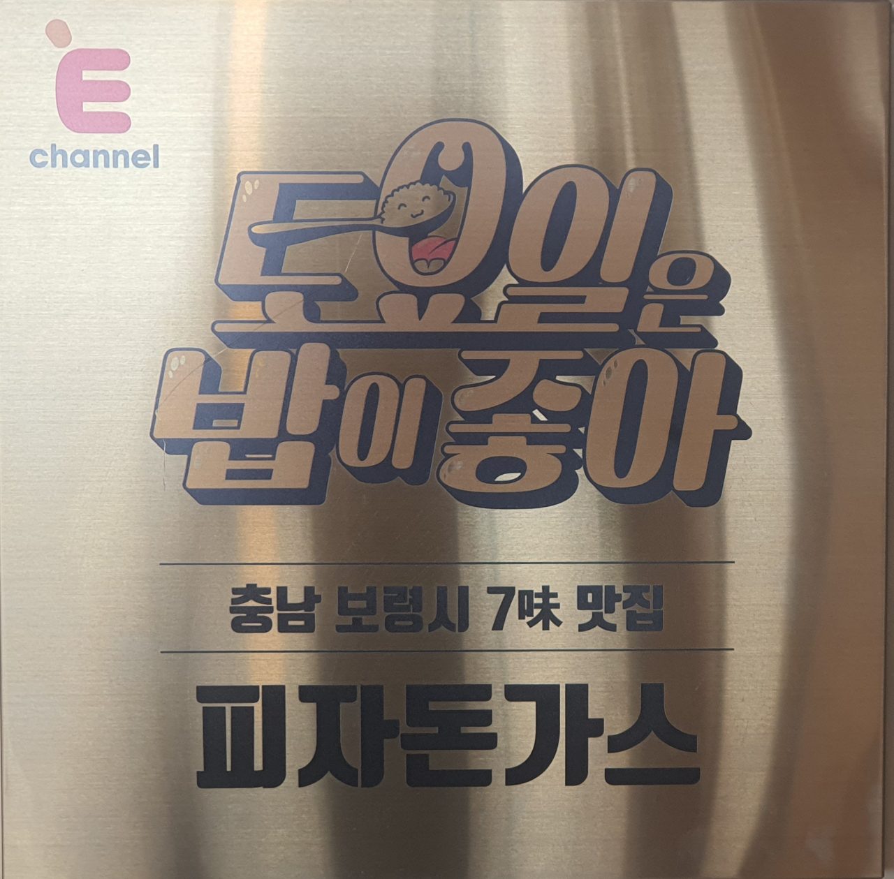 피자파티 사진