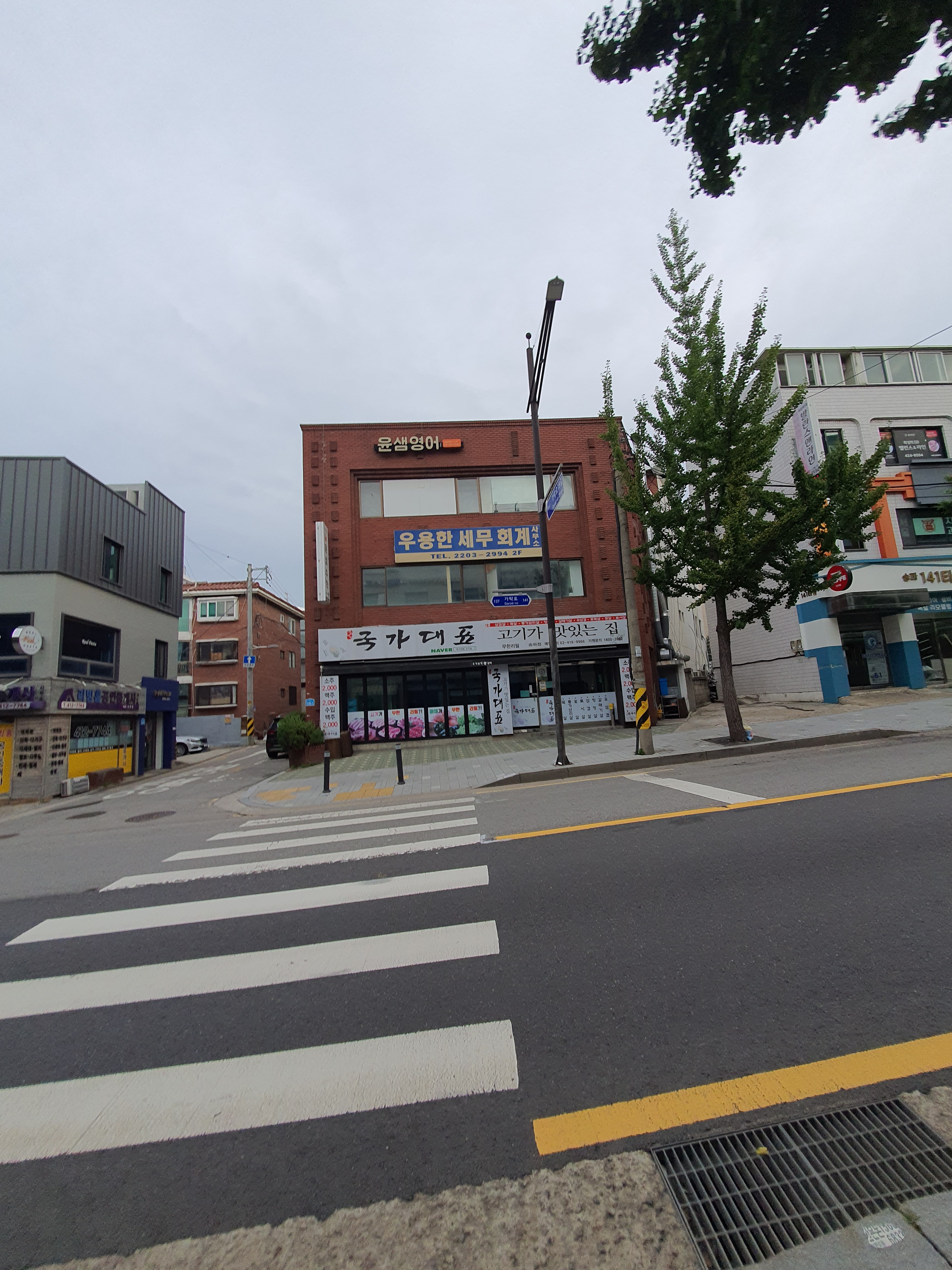 국가대표 송파점 사진 2