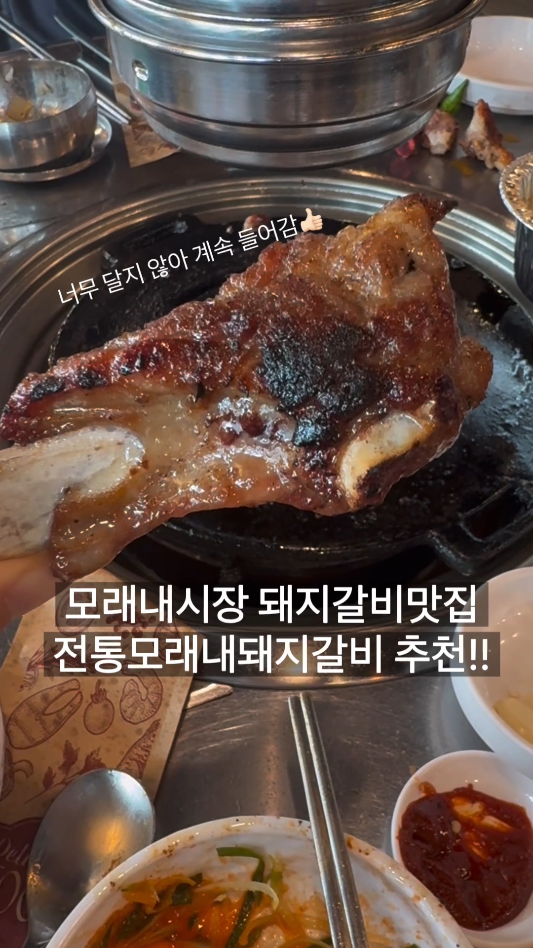모래내돼지갈비 사진 3