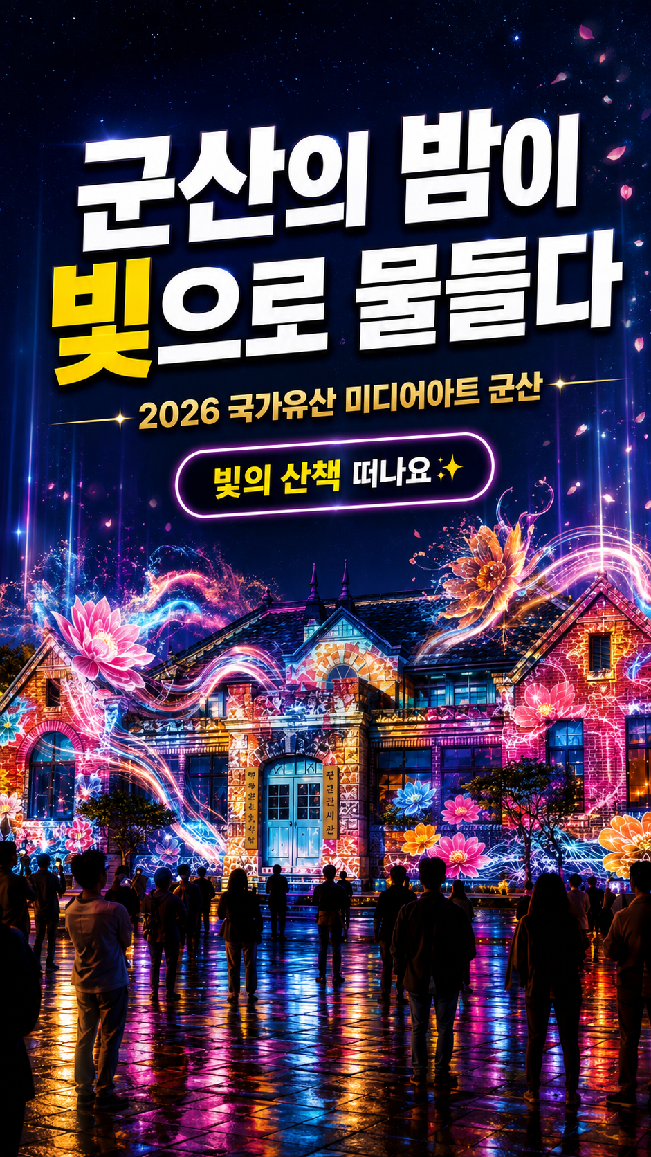옛군산세관 사진 3