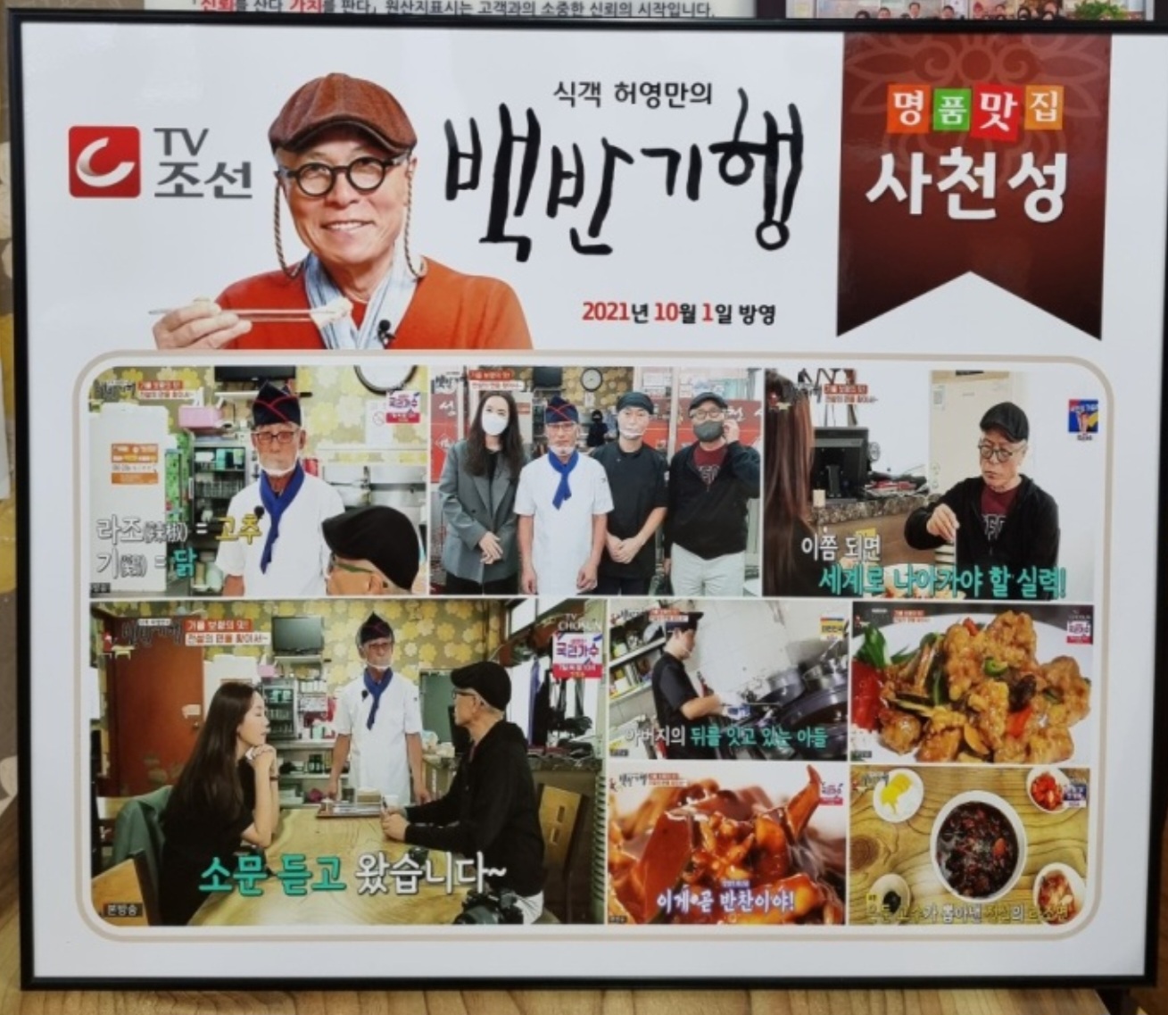 웅천사천성 사진 3